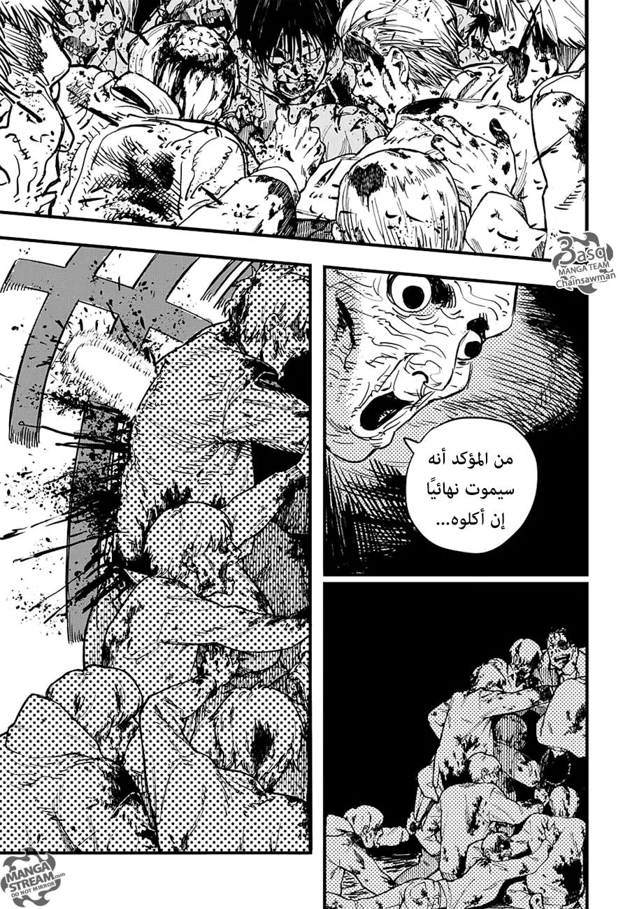 Read Chainsaw Man ar Manga Online