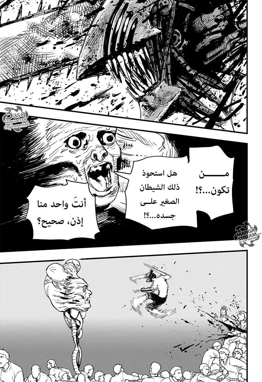Read Chainsaw Man ar Manga Online