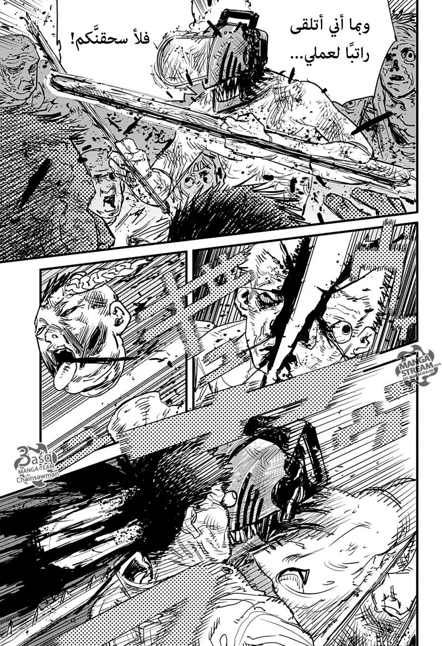 Read Chainsaw Man ar Manga Online