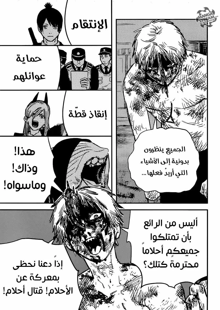 Read Chainsaw Man ar Manga Online