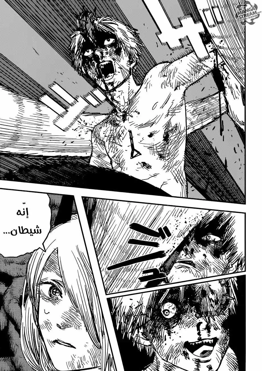 Read Chainsaw Man ar Manga Online