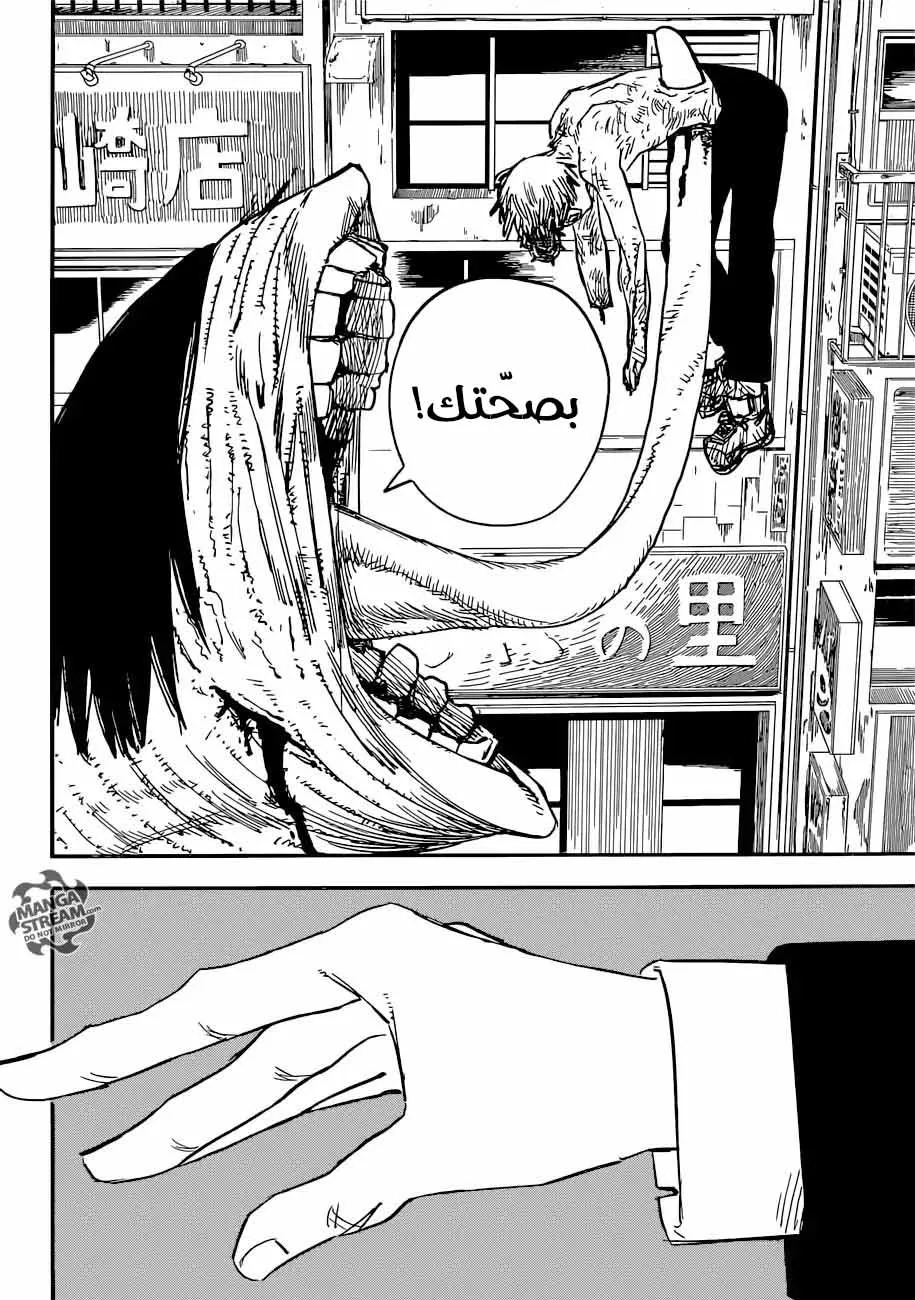 Read Chainsaw Man ar Manga Online