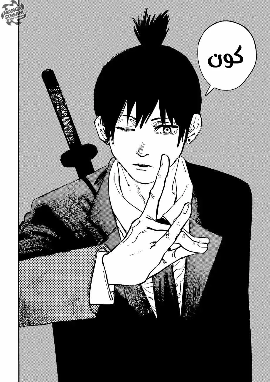 Read Chainsaw Man ar Manga Online