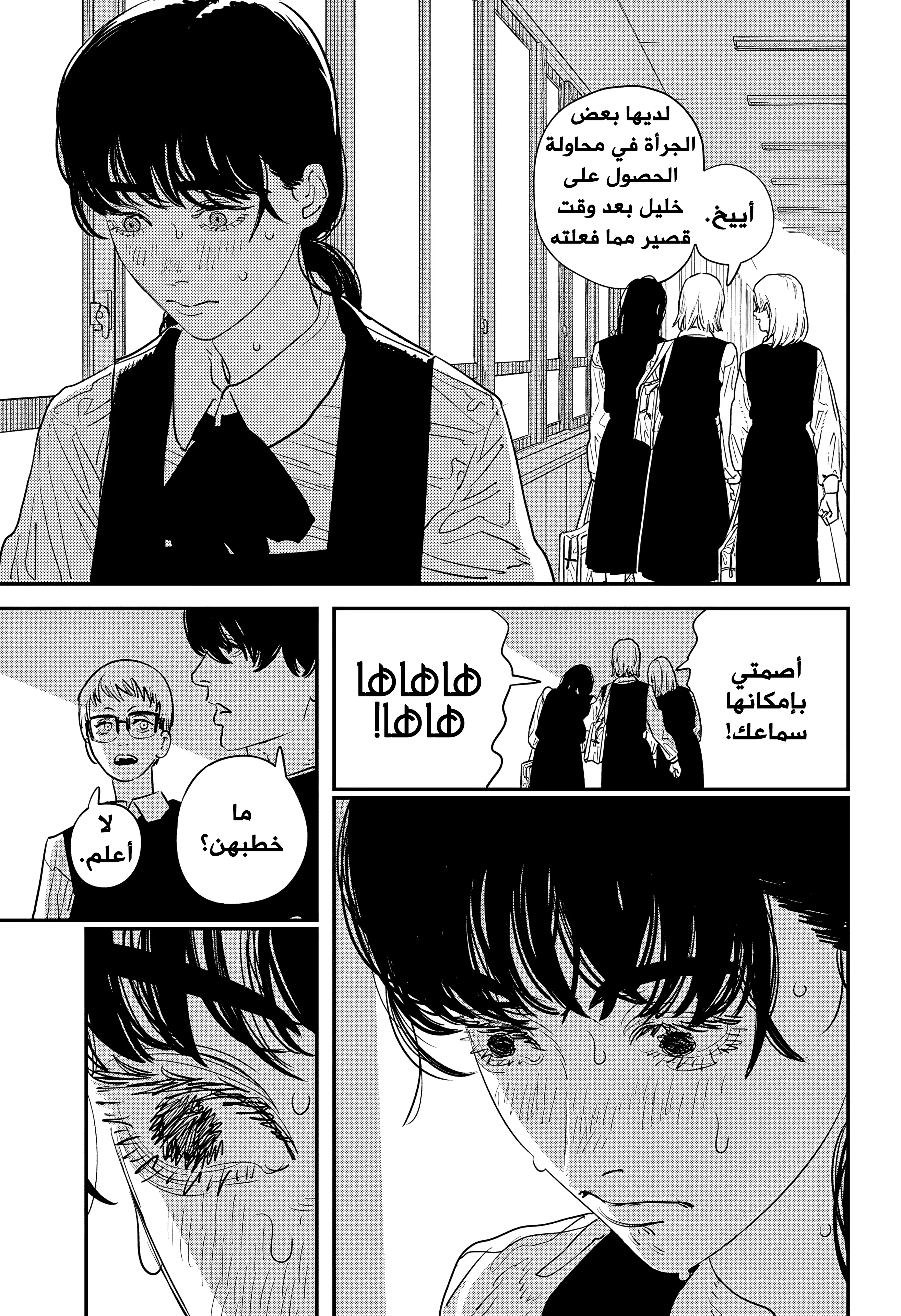Read Chainsaw Man ar Manga Online