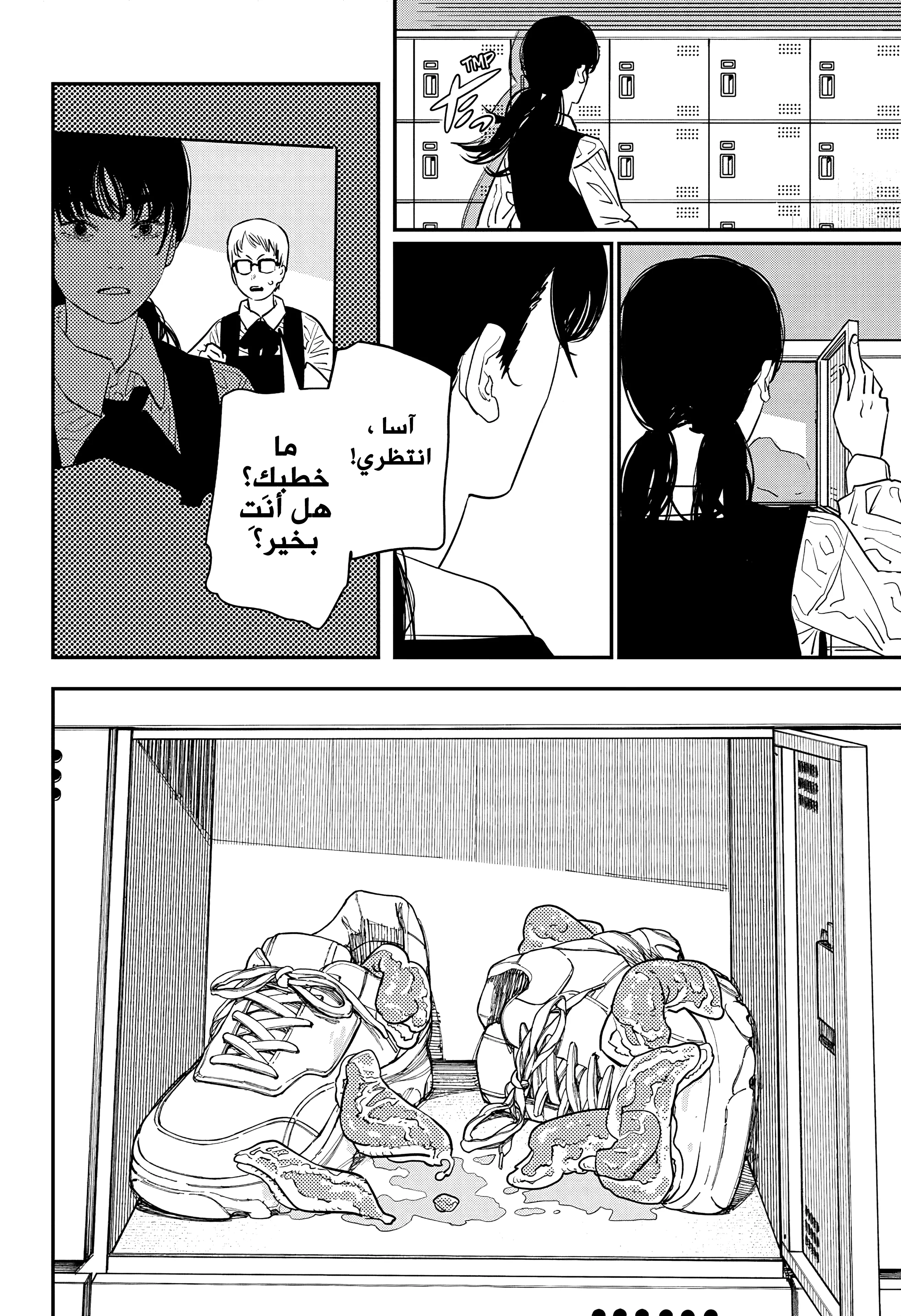 Read Chainsaw Man ar Manga Online
