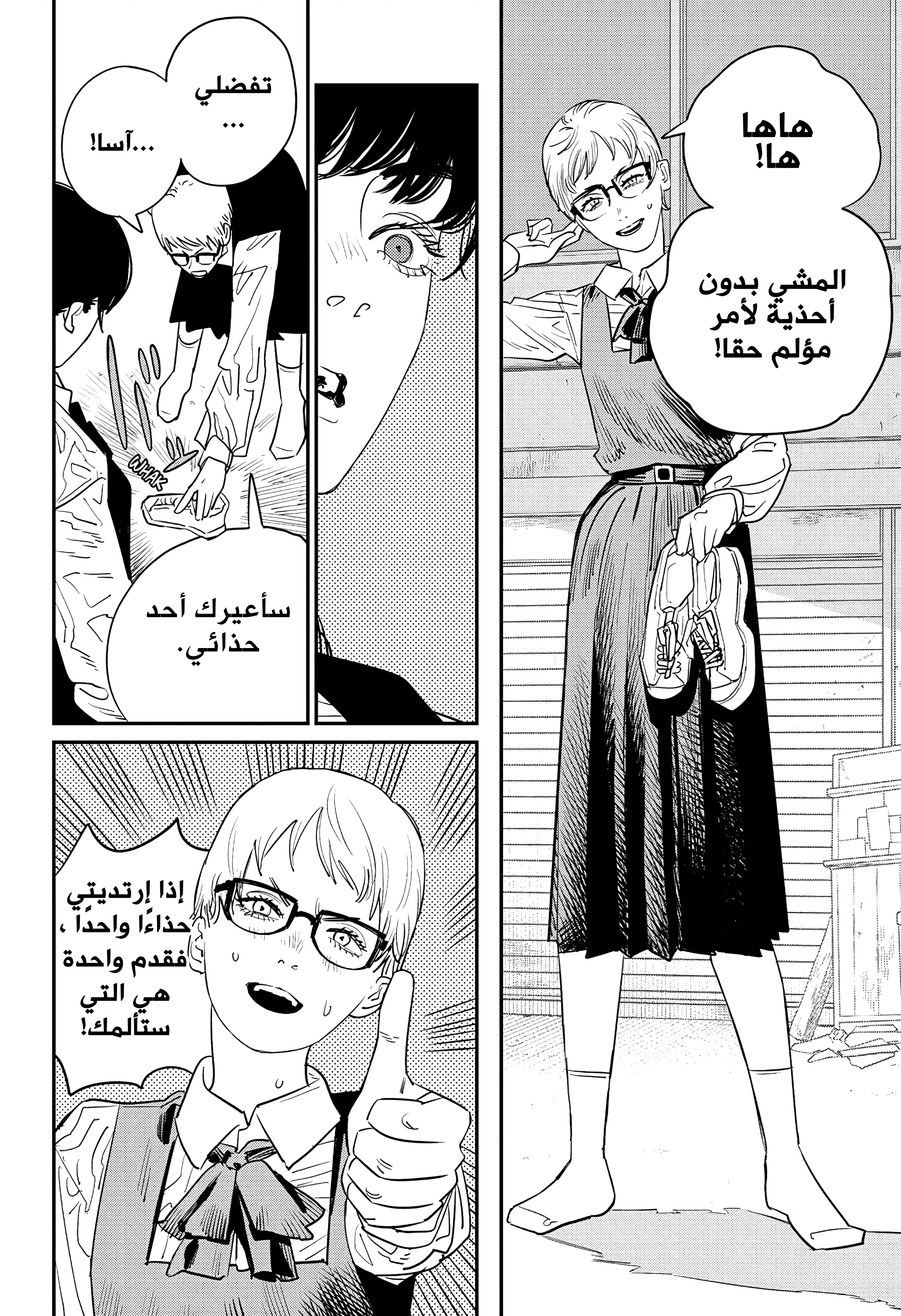 Read Chainsaw Man ar Manga Online