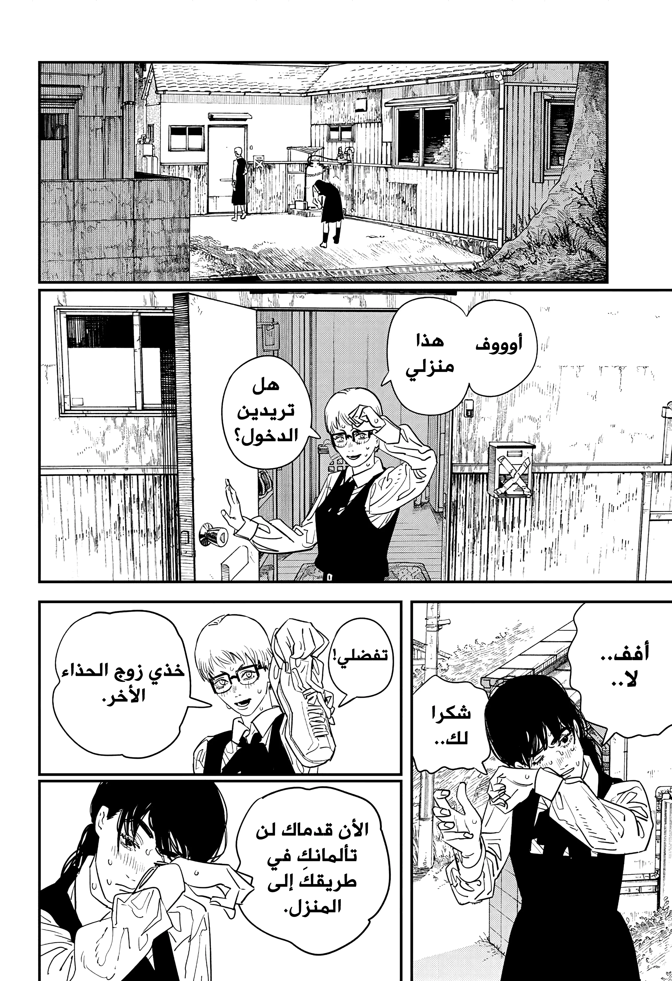 Read Chainsaw Man ar Manga Online