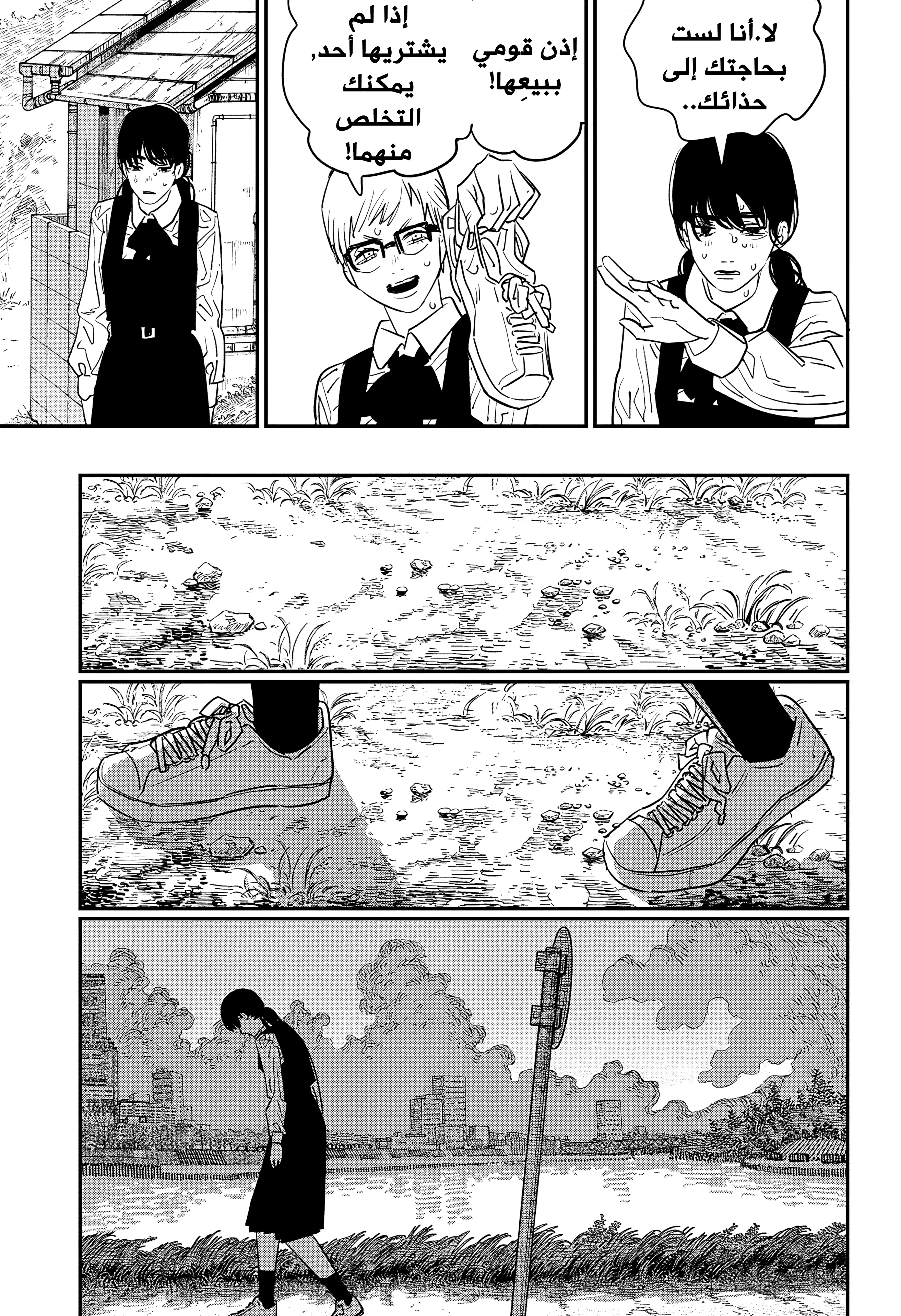 Read Chainsaw Man ar Manga Online