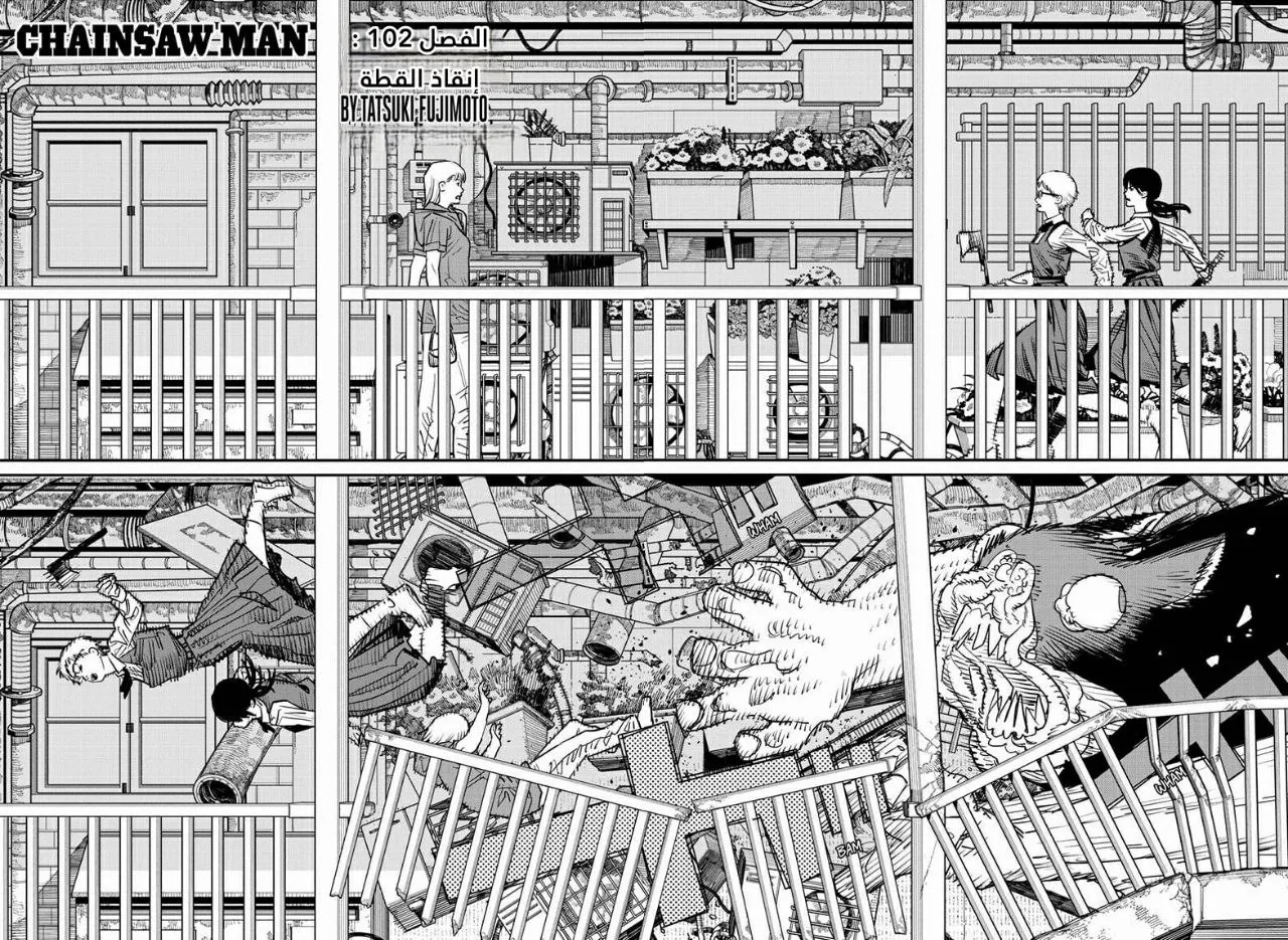 Read Chainsaw Man ar Manga Online