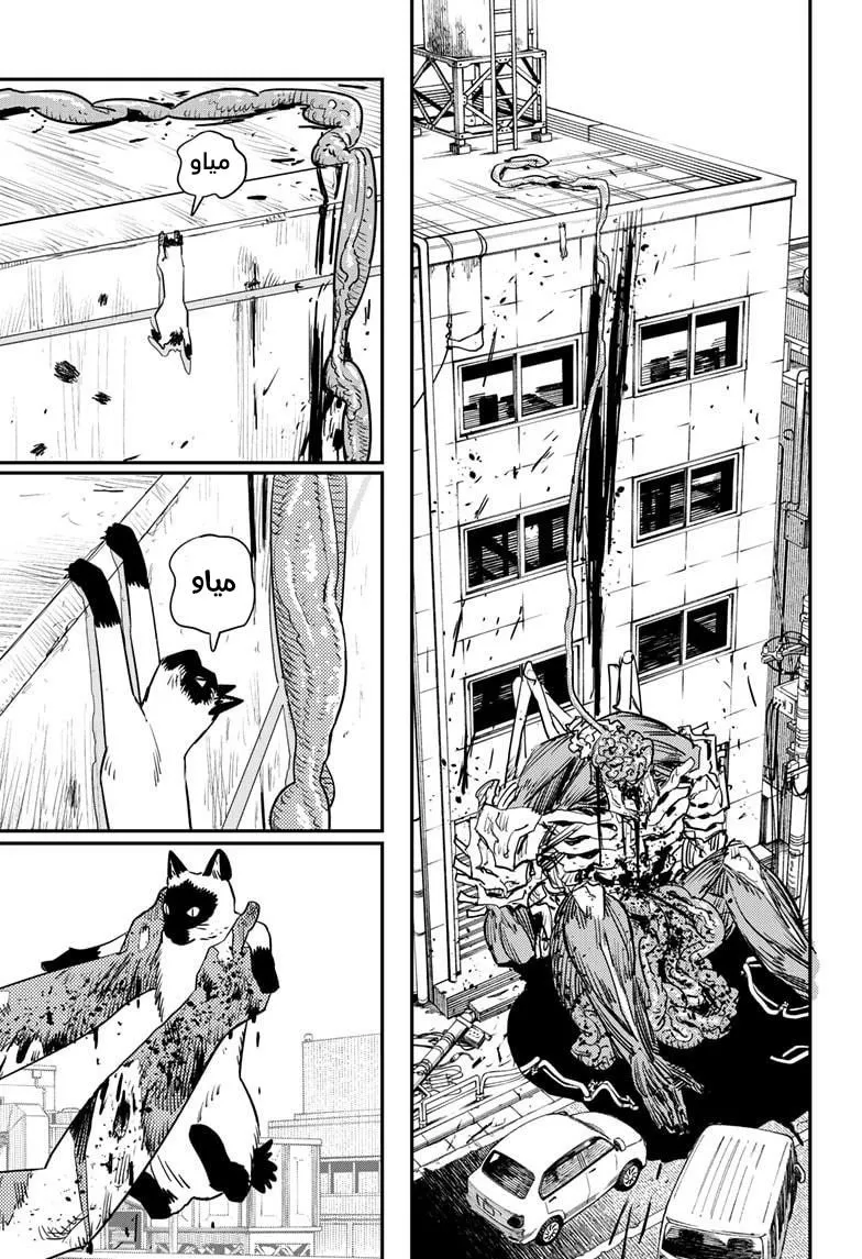 Read Chainsaw Man ar Manga Online