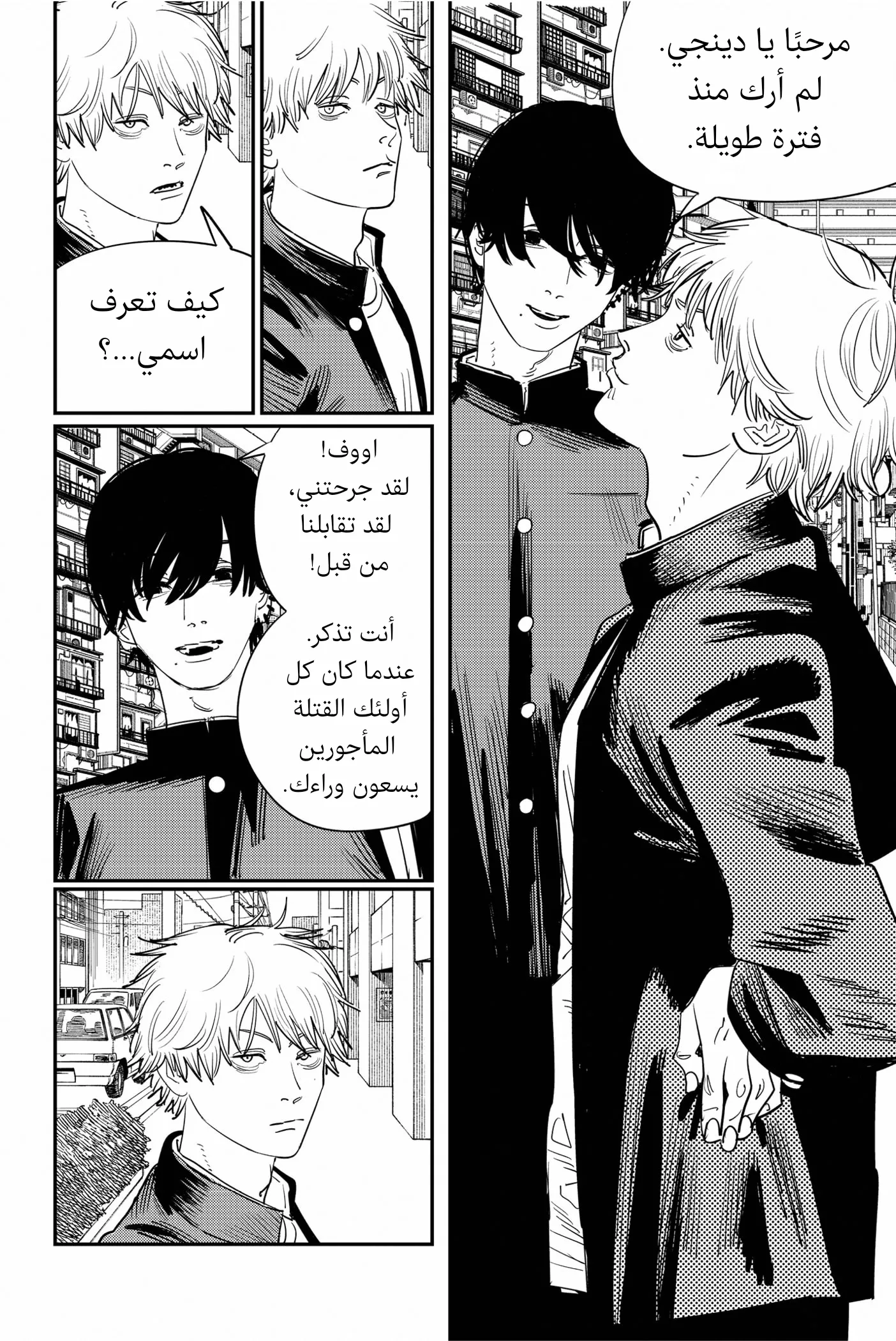 Read Chainsaw Man ar Manga Online