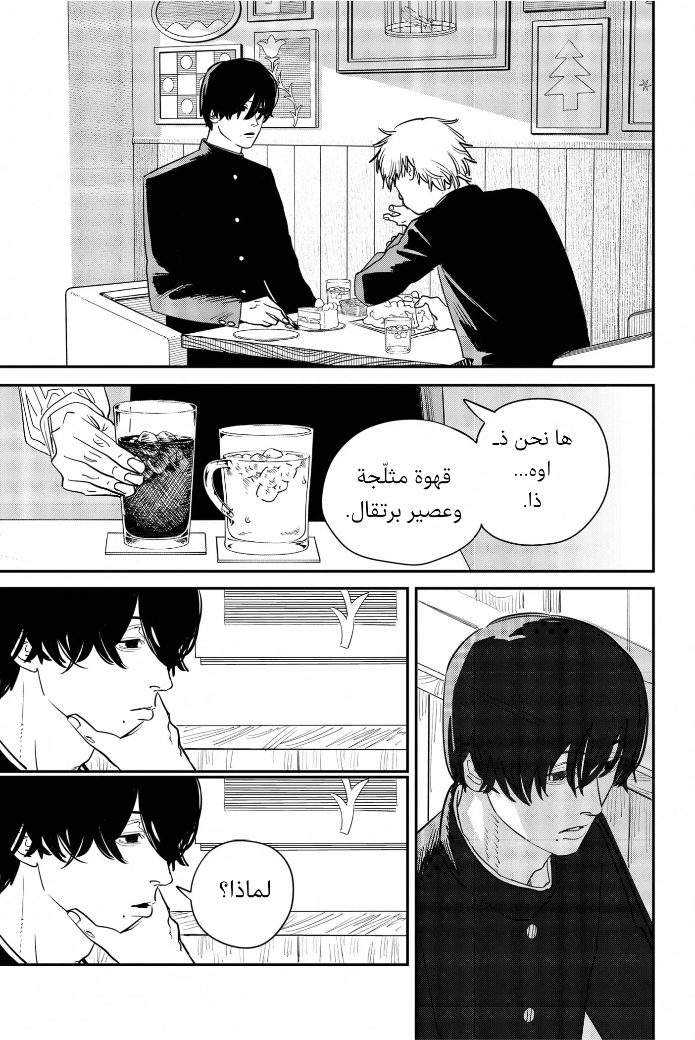 Read Chainsaw Man ar Manga Online