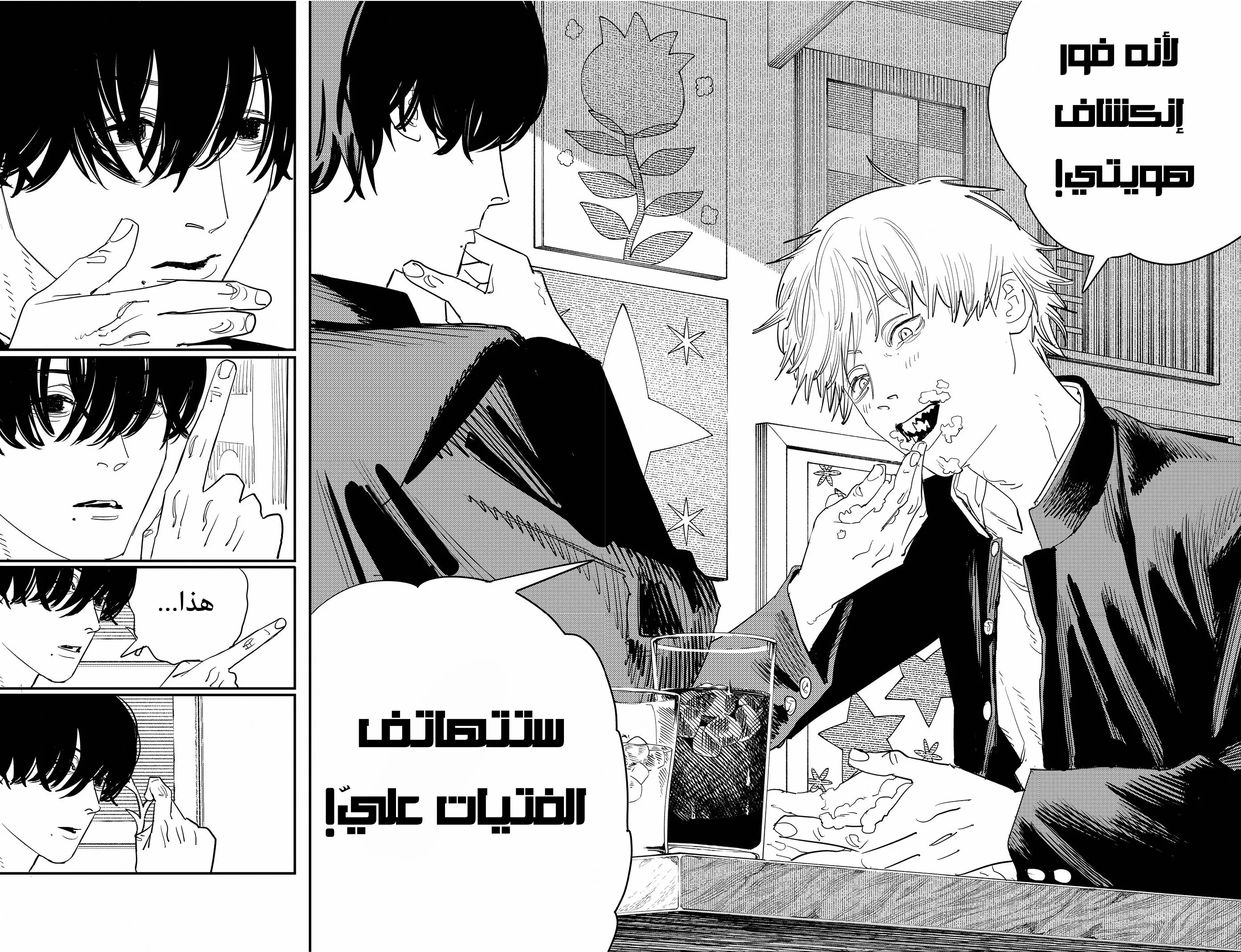 Read Chainsaw Man ar Manga Online