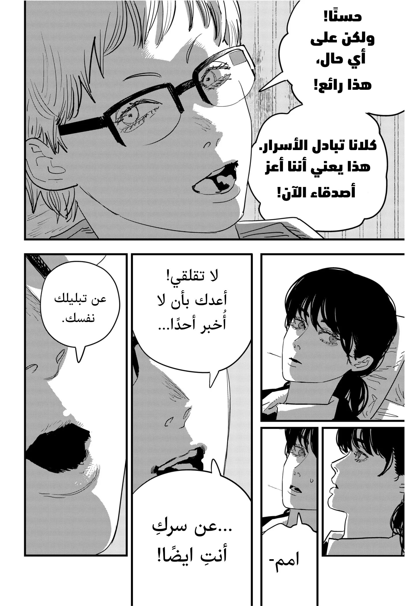 Read Chainsaw Man ar Manga Online