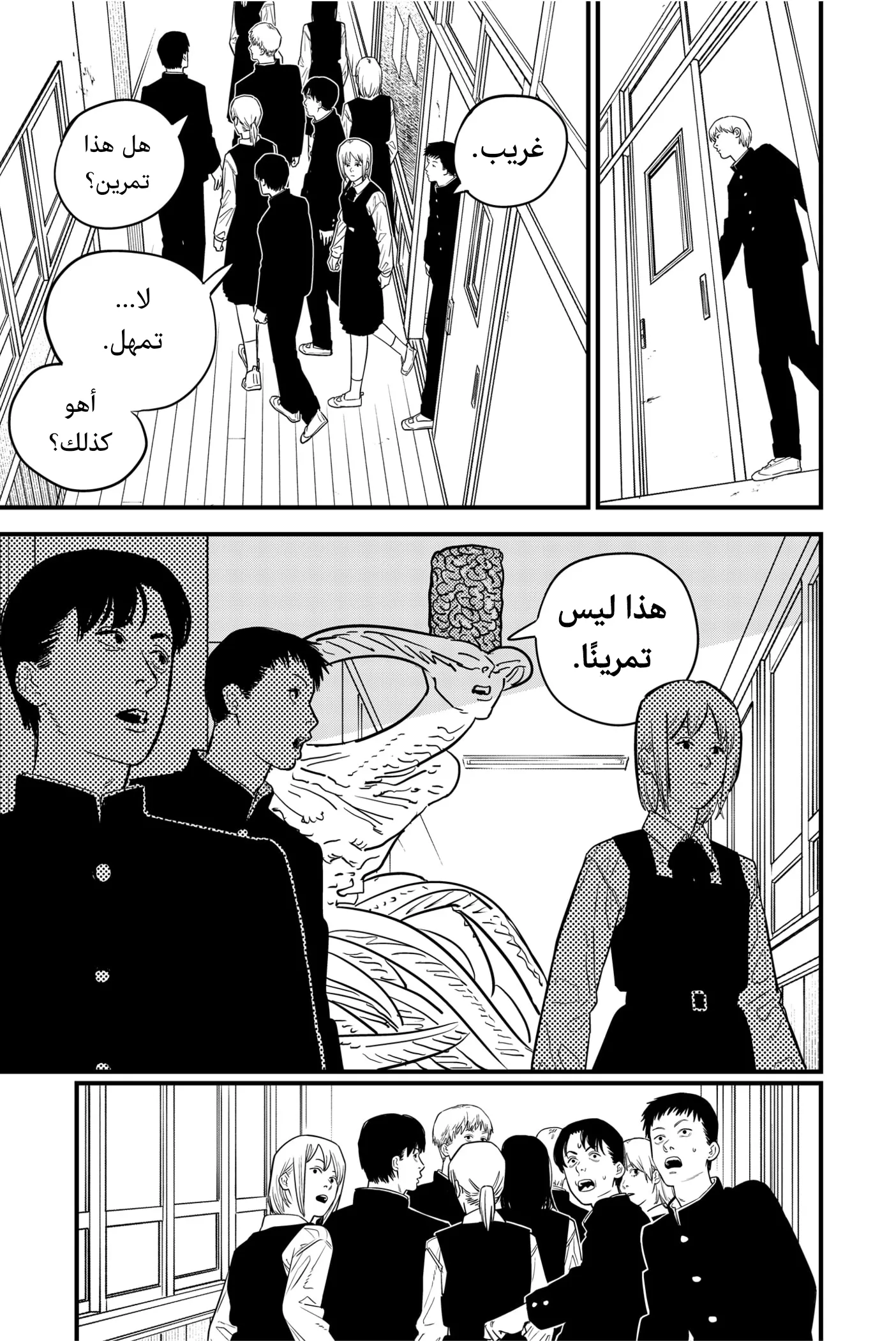 Read Chainsaw Man ar Manga Online