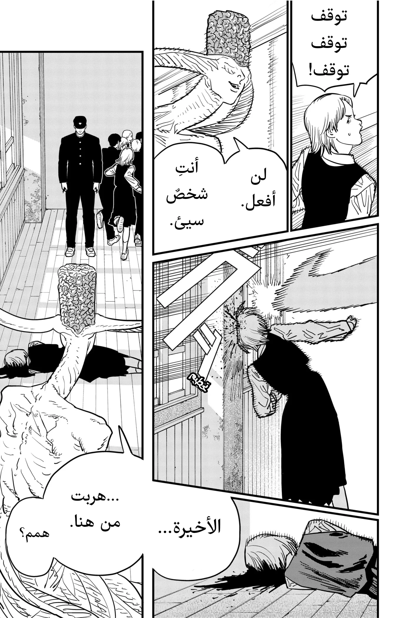 Read Chainsaw Man ar Manga Online