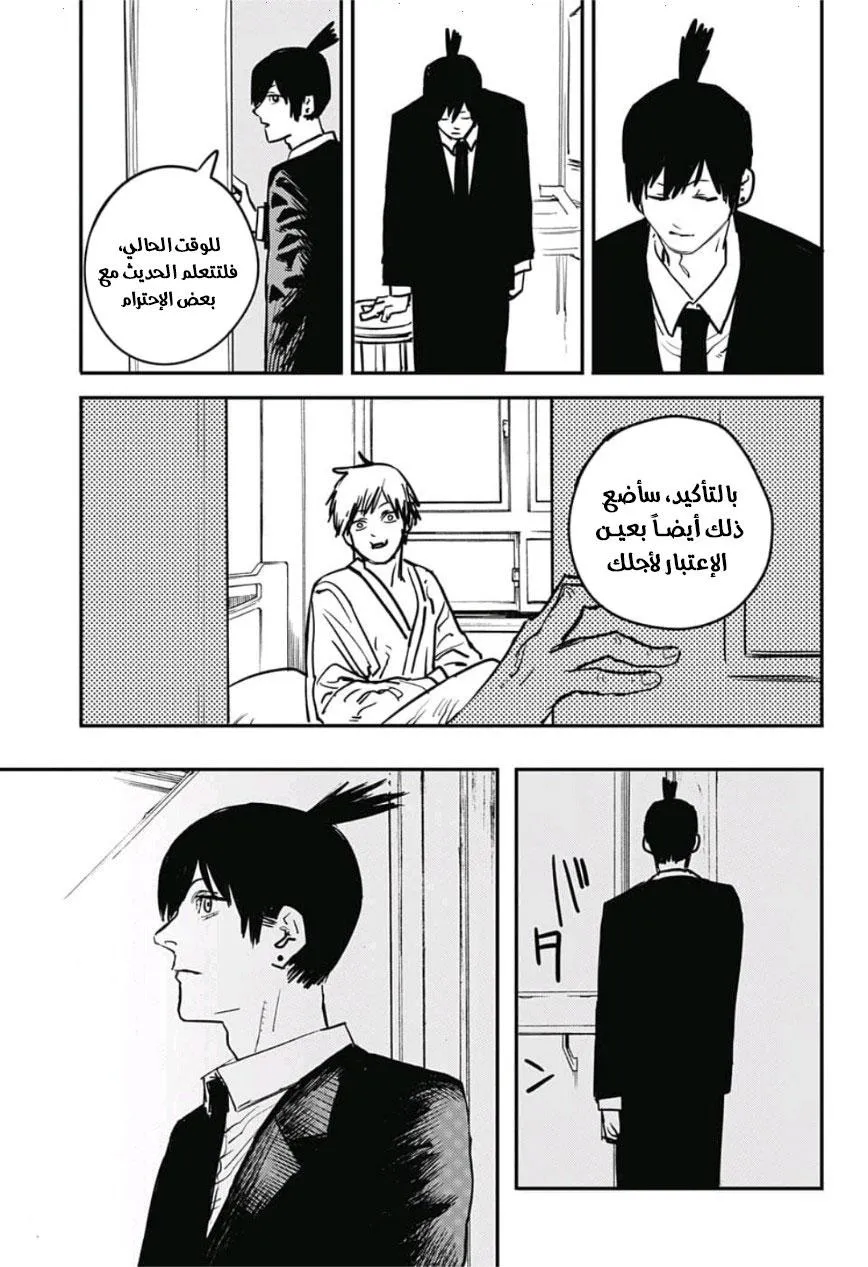 Read Chainsaw Man ar Manga Online