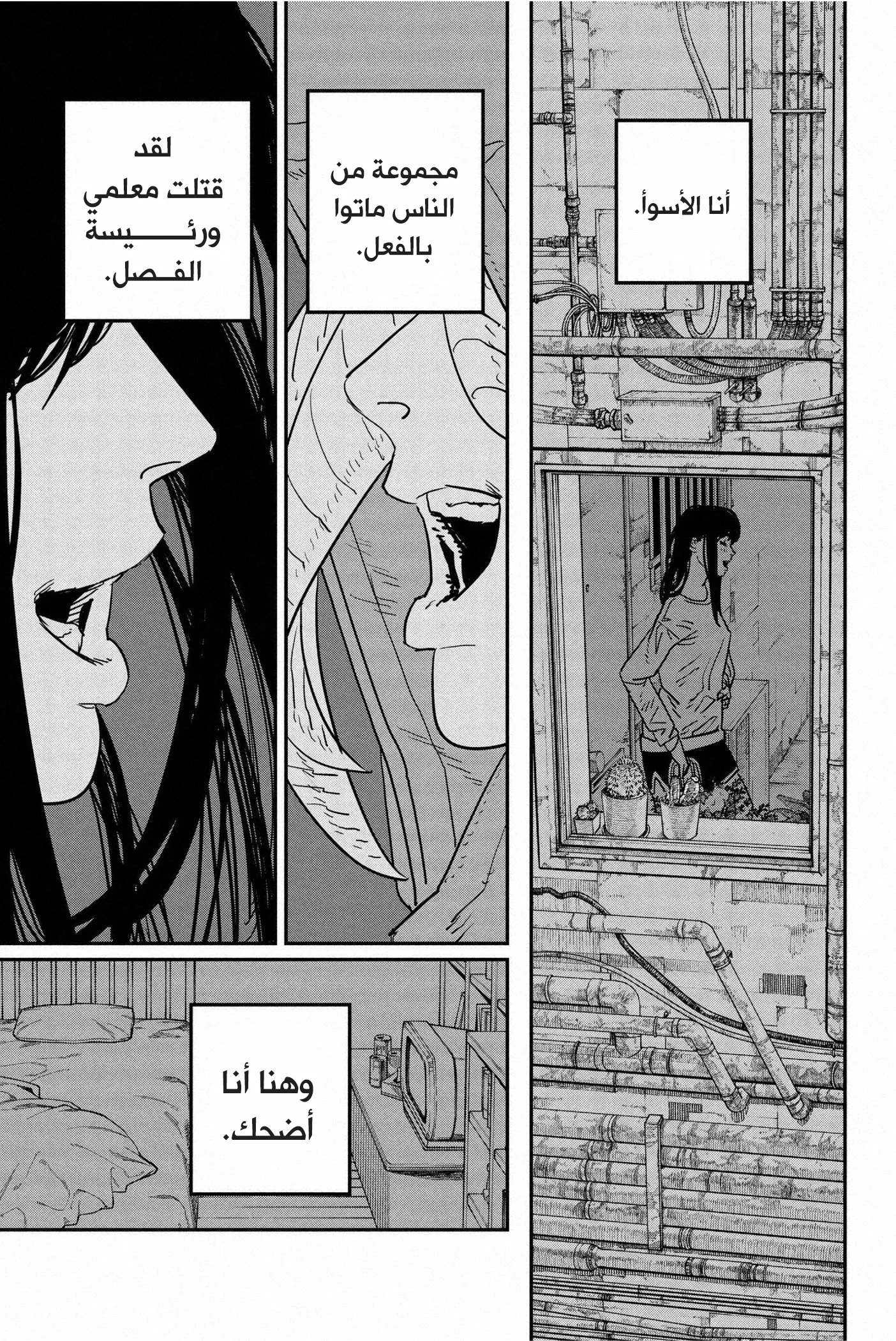 Read Chainsaw Man ar Manga Online