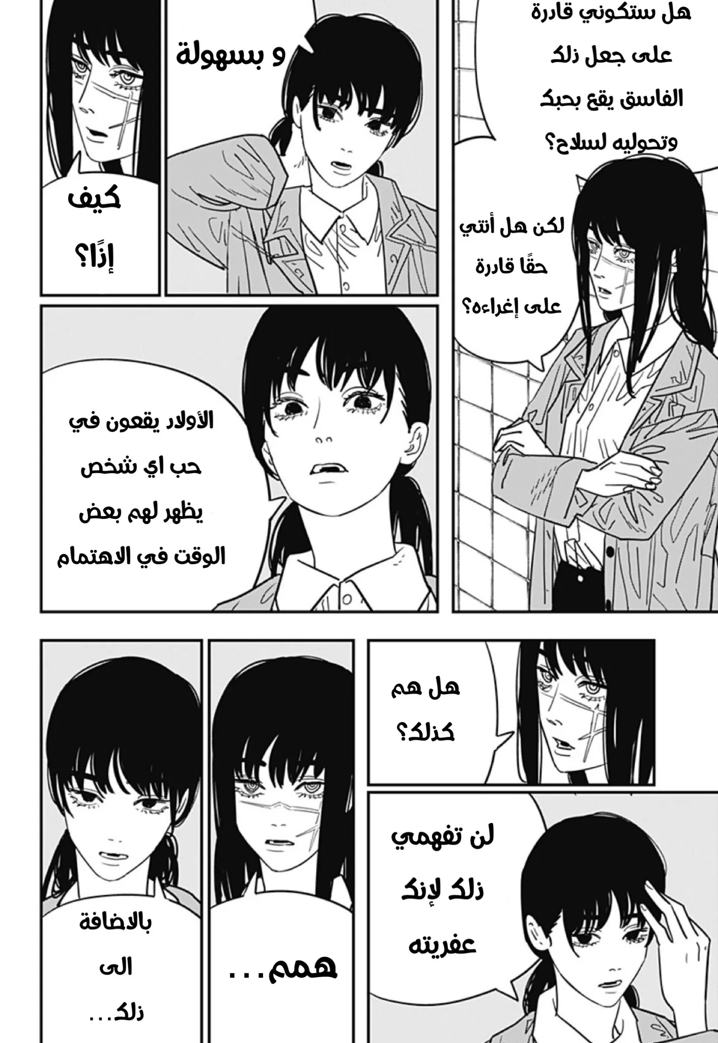 Read Chainsaw Man ar Manga Online