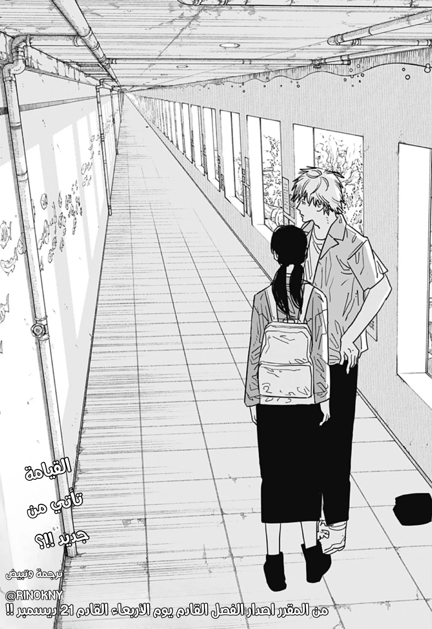 Read Chainsaw Man ar Manga Online