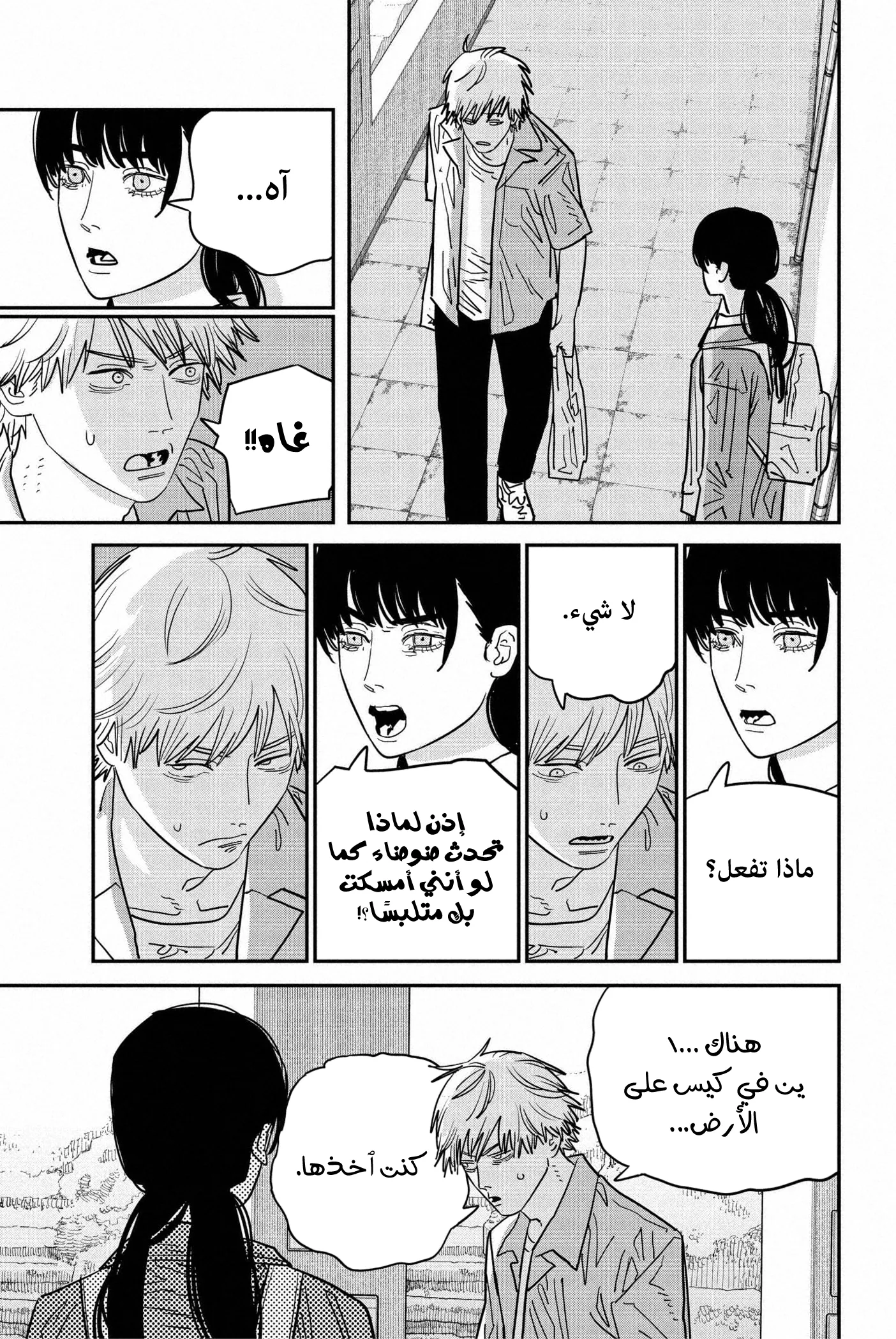 Read Chainsaw Man ar Manga Online