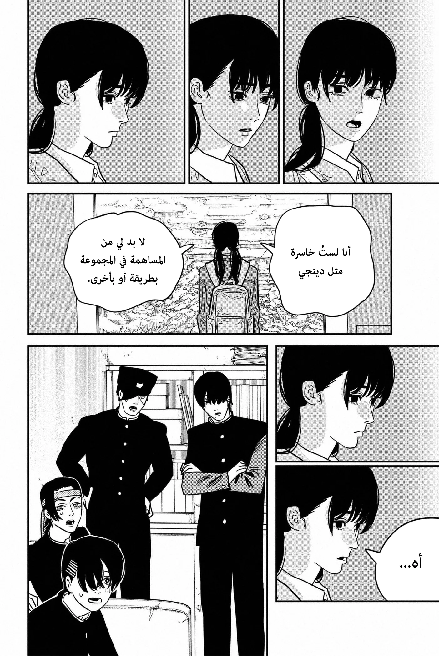Read Chainsaw Man ar Manga Online