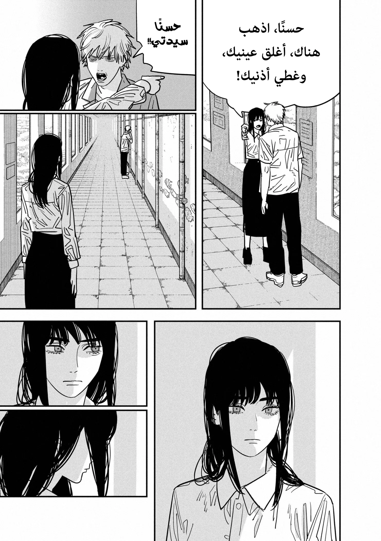 Read Chainsaw Man ar Manga Online