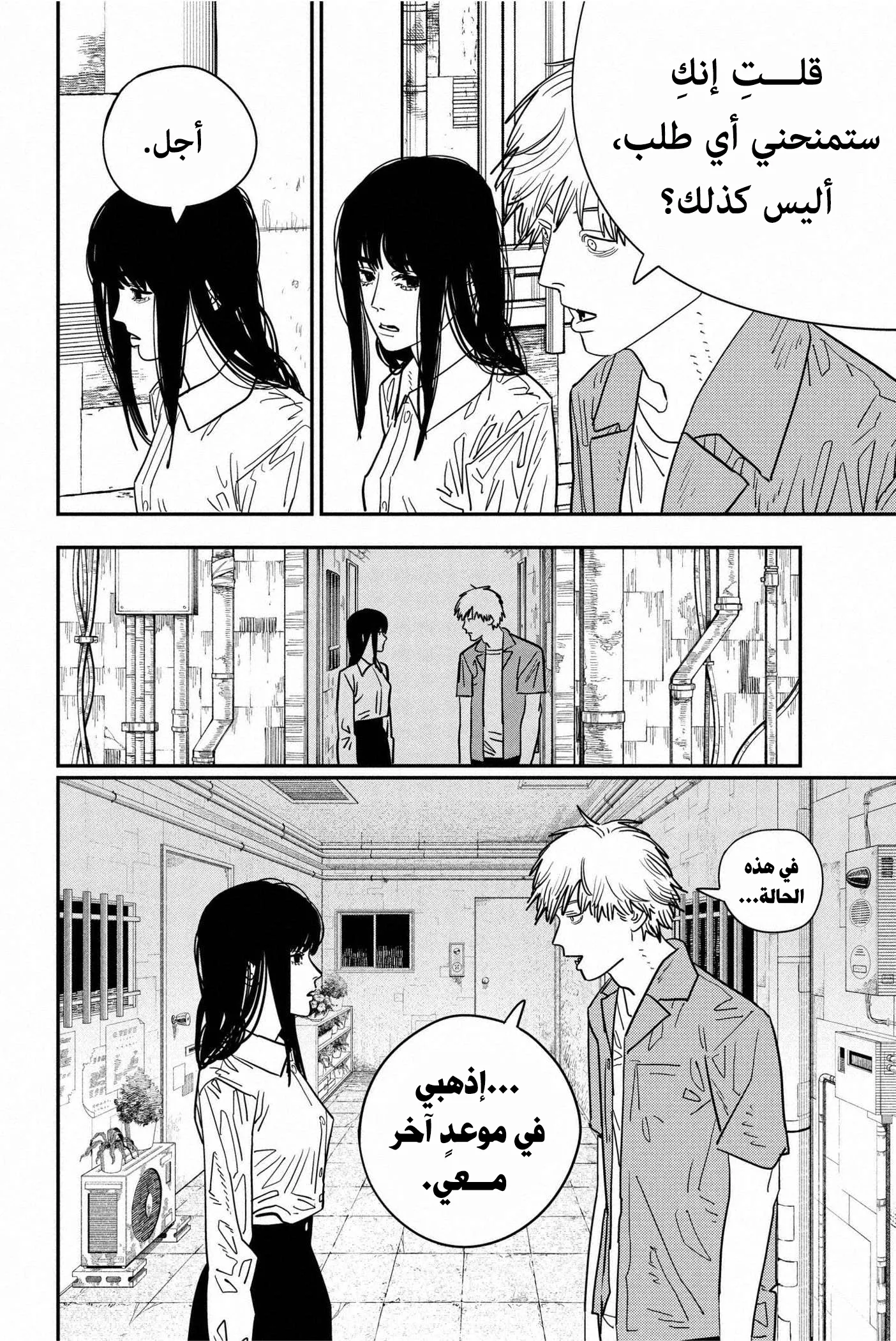 Read Chainsaw Man ar Manga Online