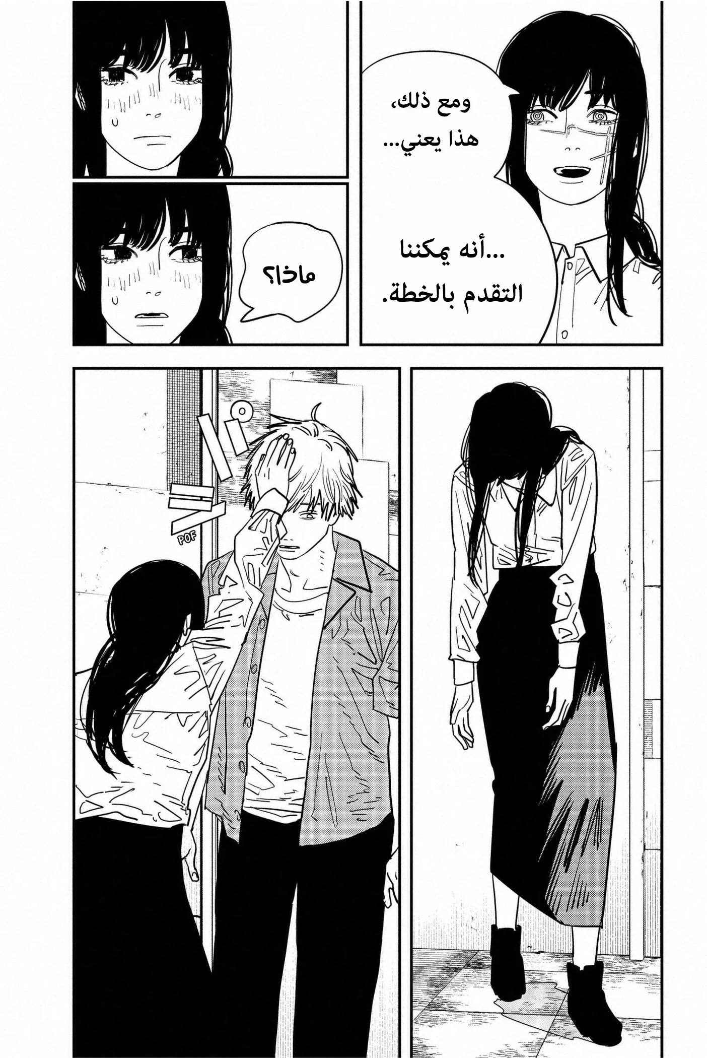 Read Chainsaw Man ar Manga Online