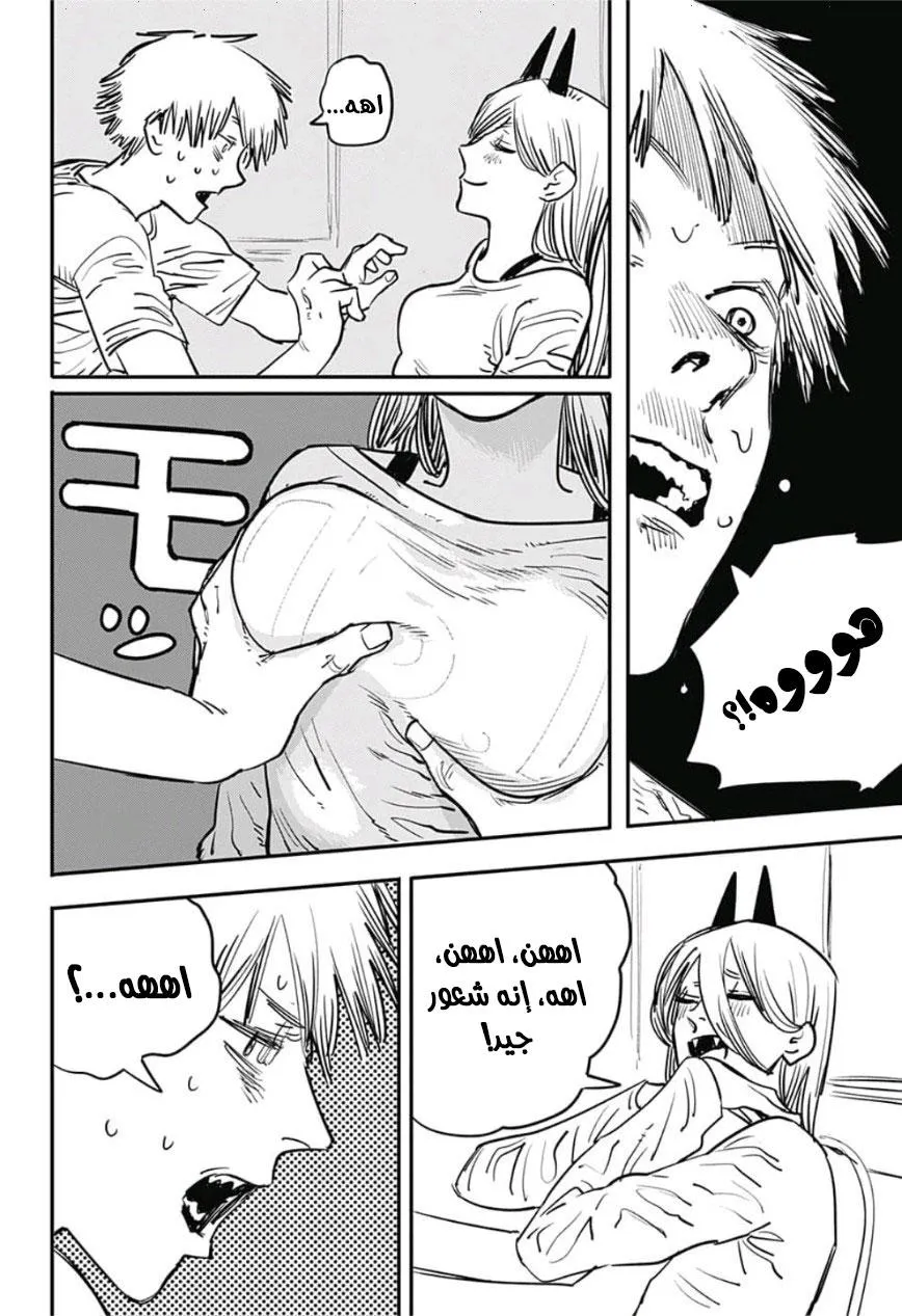 Read Chainsaw Man ar Manga Online