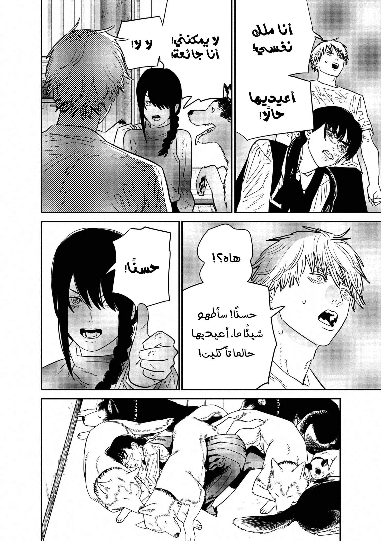 Read Chainsaw Man ar Manga Online
