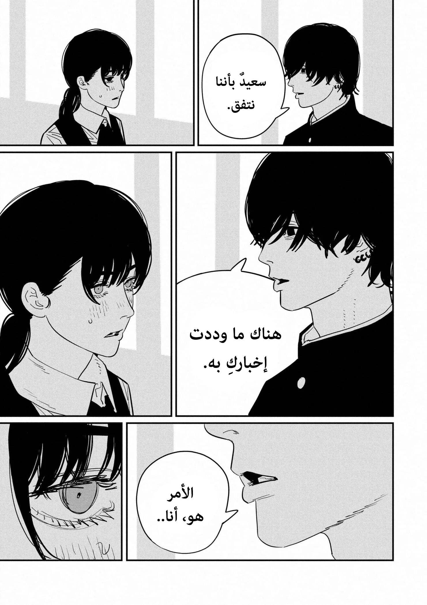 Read Chainsaw Man ar Manga Online