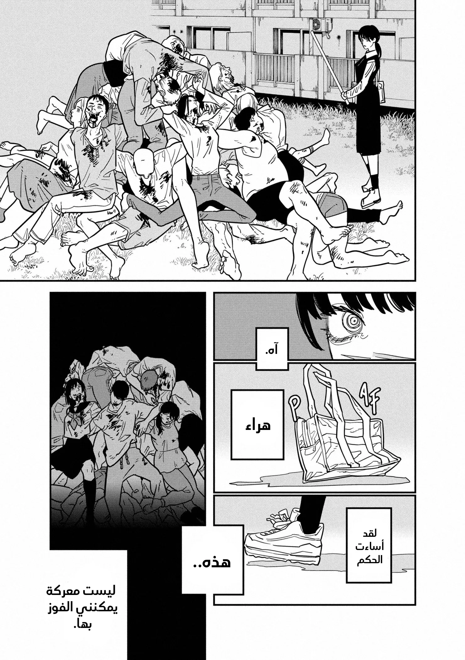 Read Chainsaw Man ar Manga Online