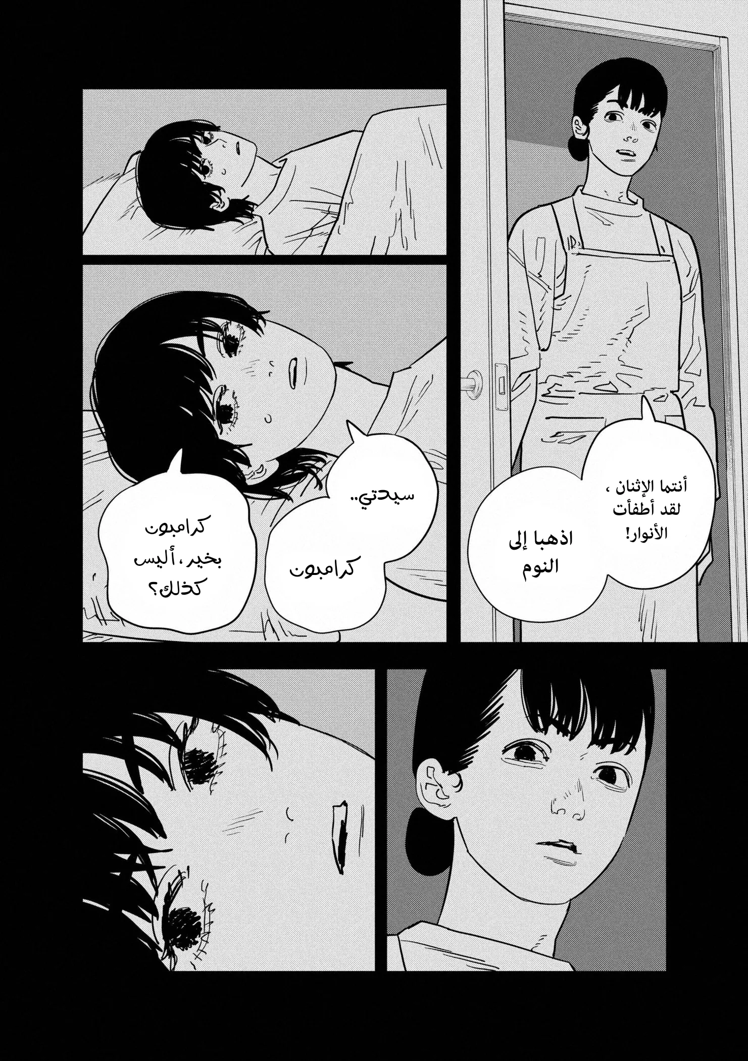 Read Chainsaw Man ar Manga Online