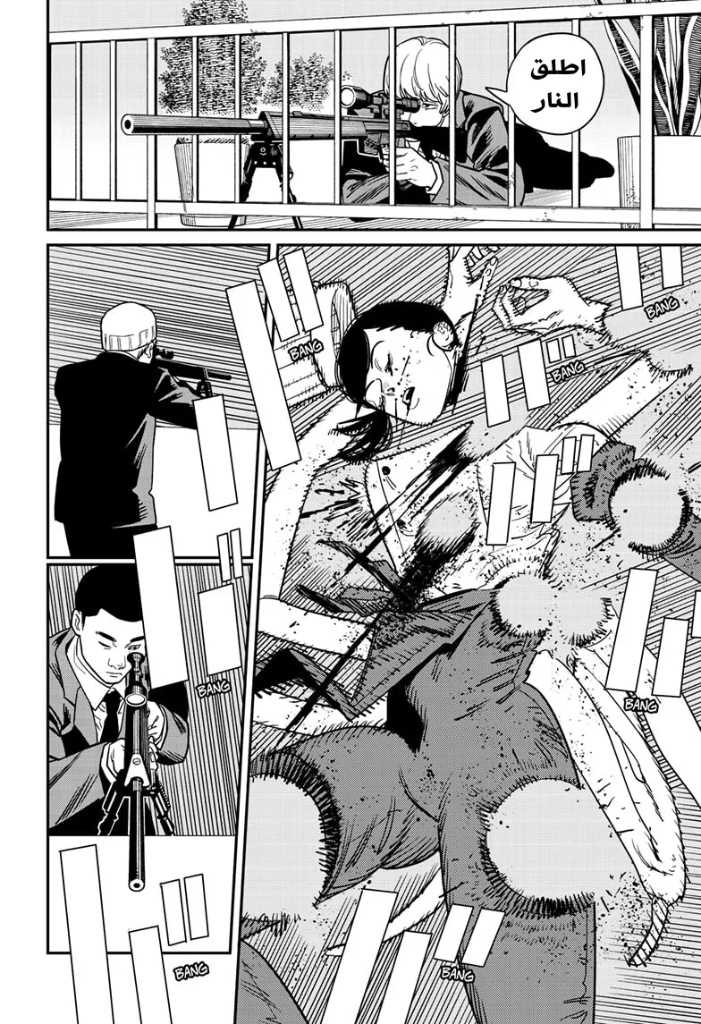 Read Chainsaw Man ar Manga Online
