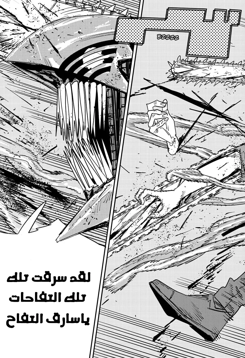 Read Chainsaw Man ar Manga Online