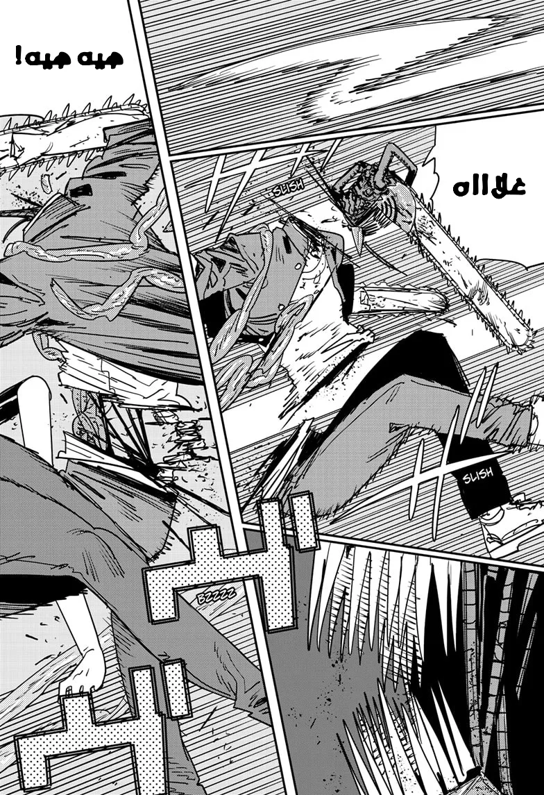 Read Chainsaw Man ar Manga Online
