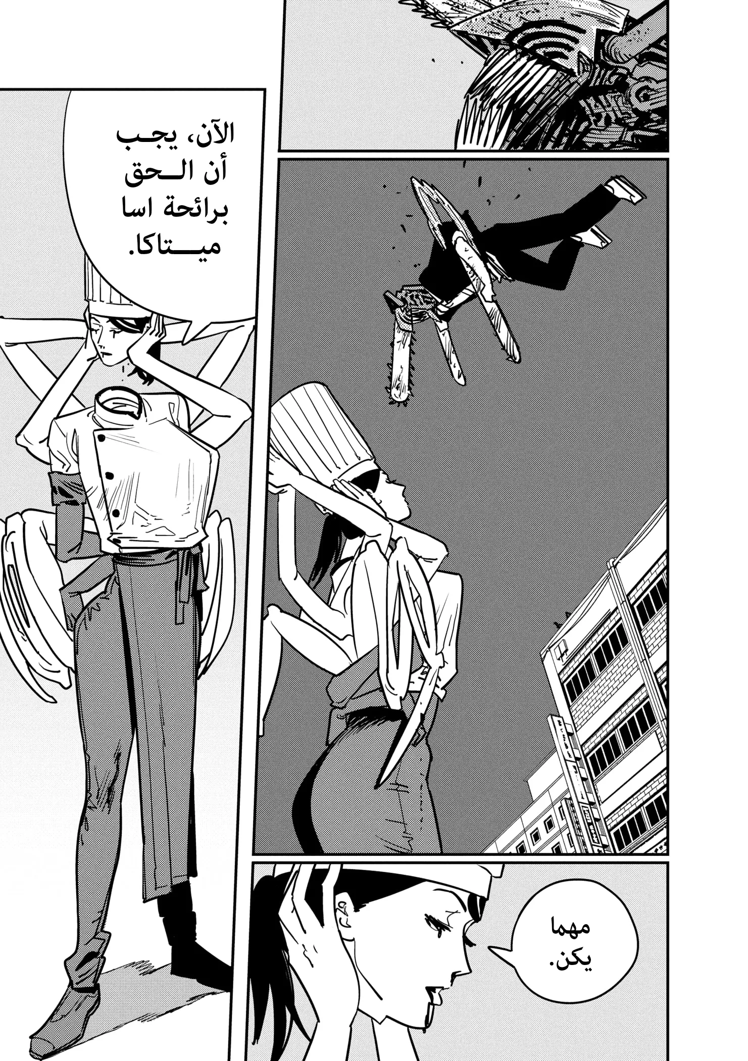 Read Chainsaw Man ar Manga Online