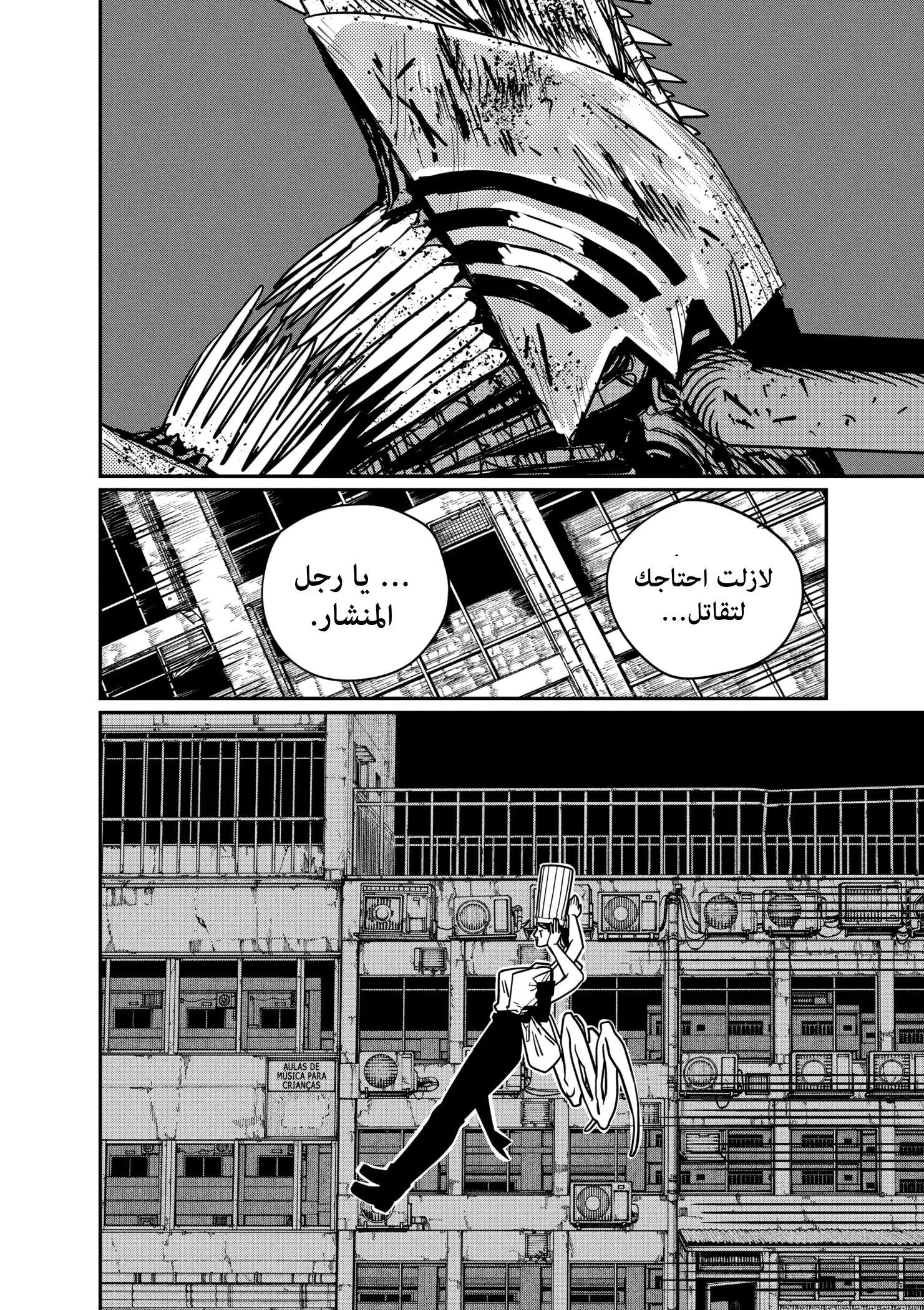 Read Chainsaw Man ar Manga Online