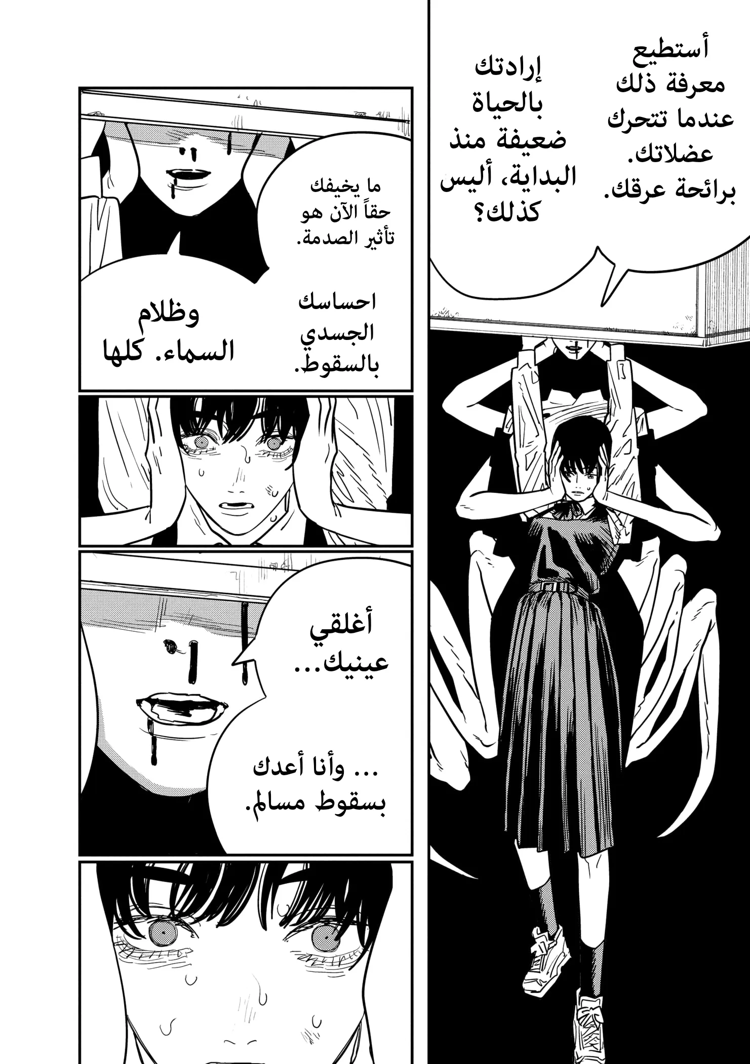 Read Chainsaw Man ar Manga Online