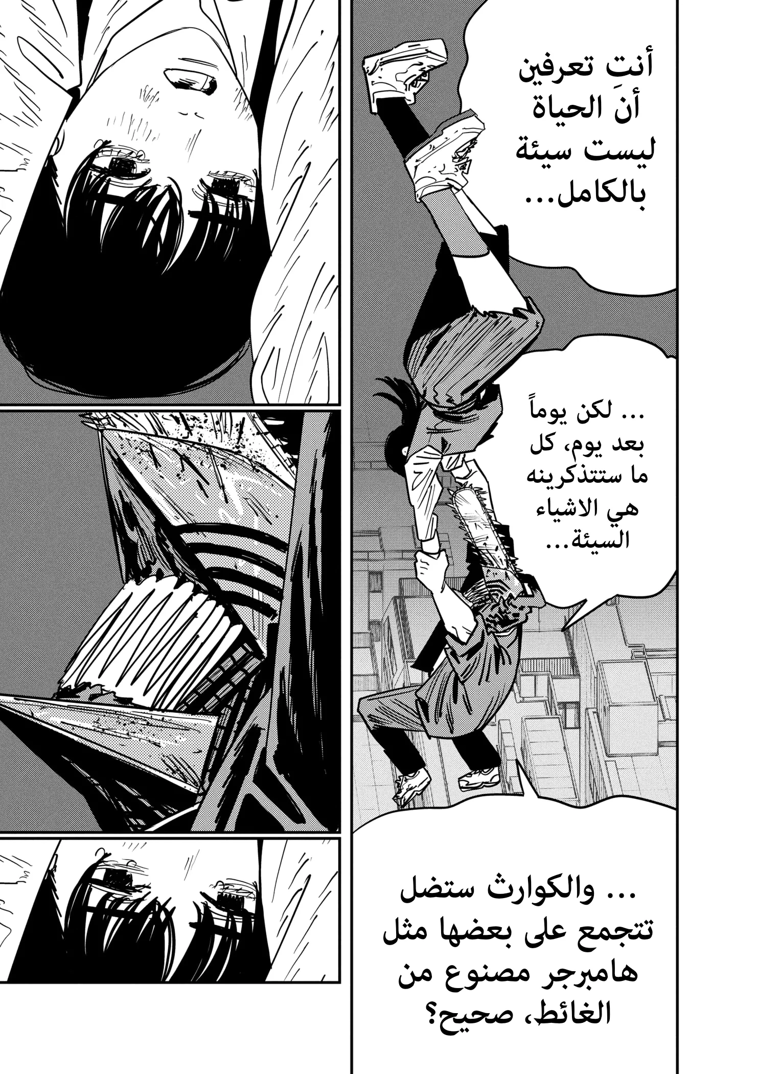 Read Chainsaw Man ar Manga Online