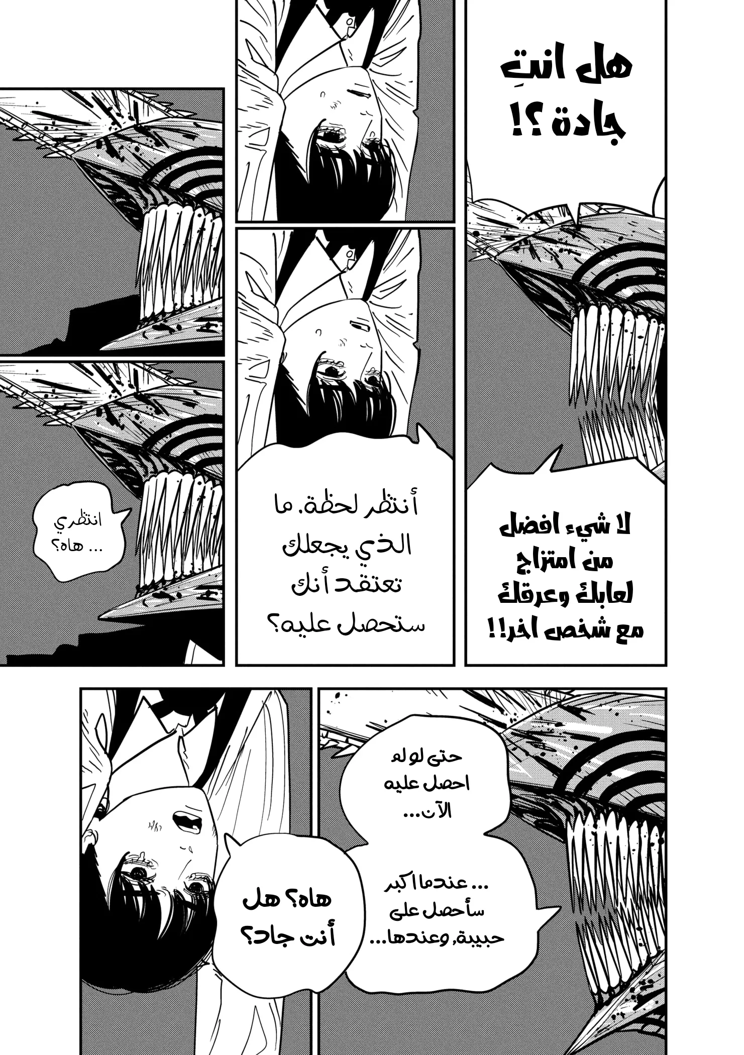 Read Chainsaw Man ar Manga Online