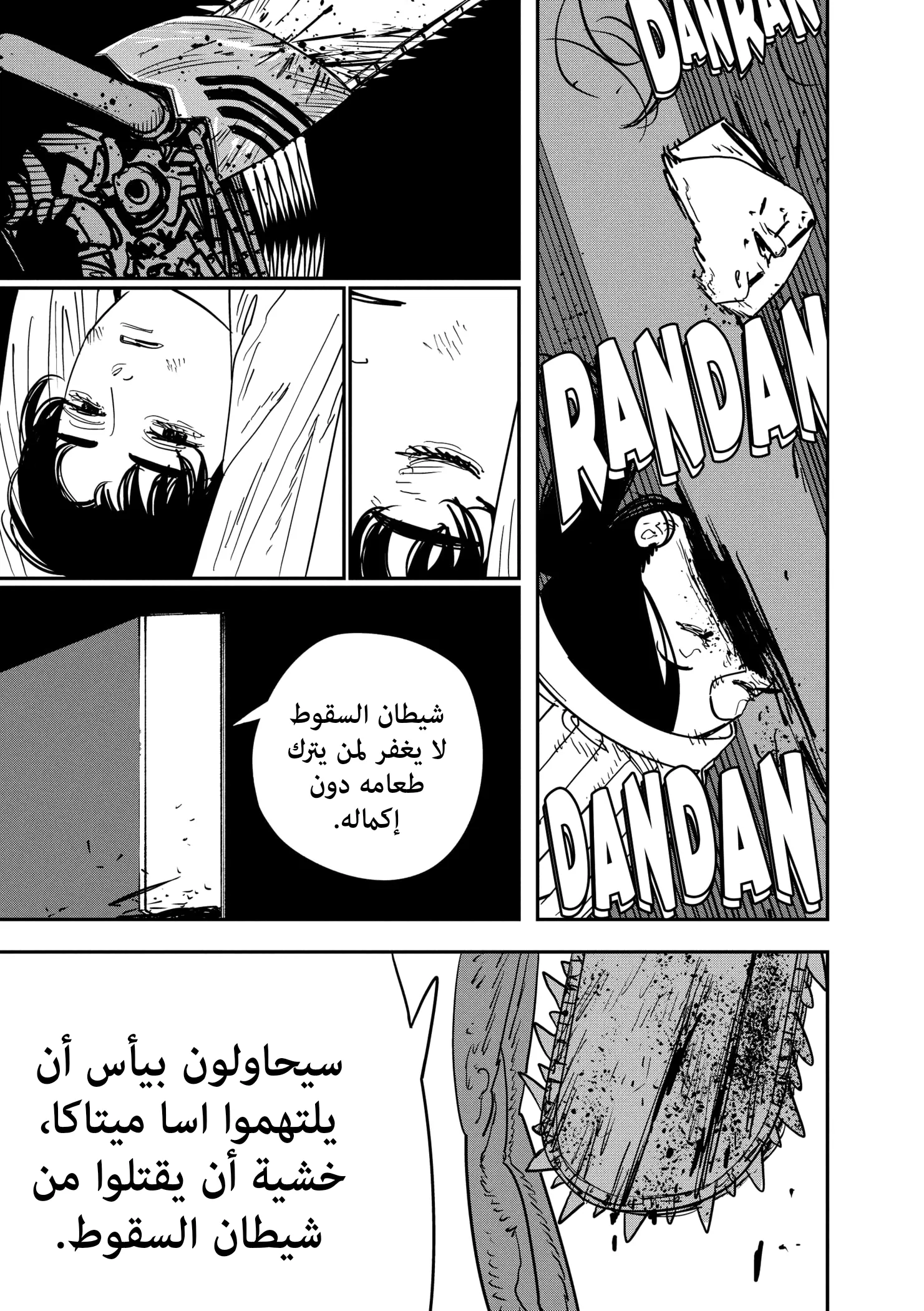 Read Chainsaw Man ar Manga Online
