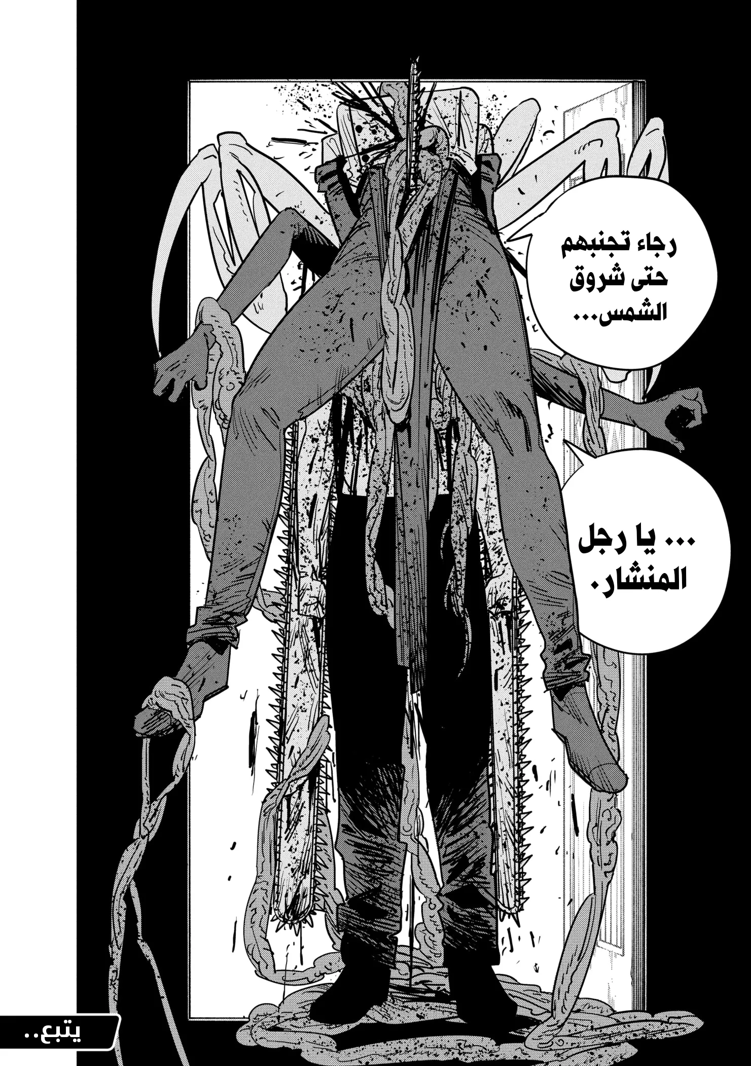 Read Chainsaw Man ar Manga Online