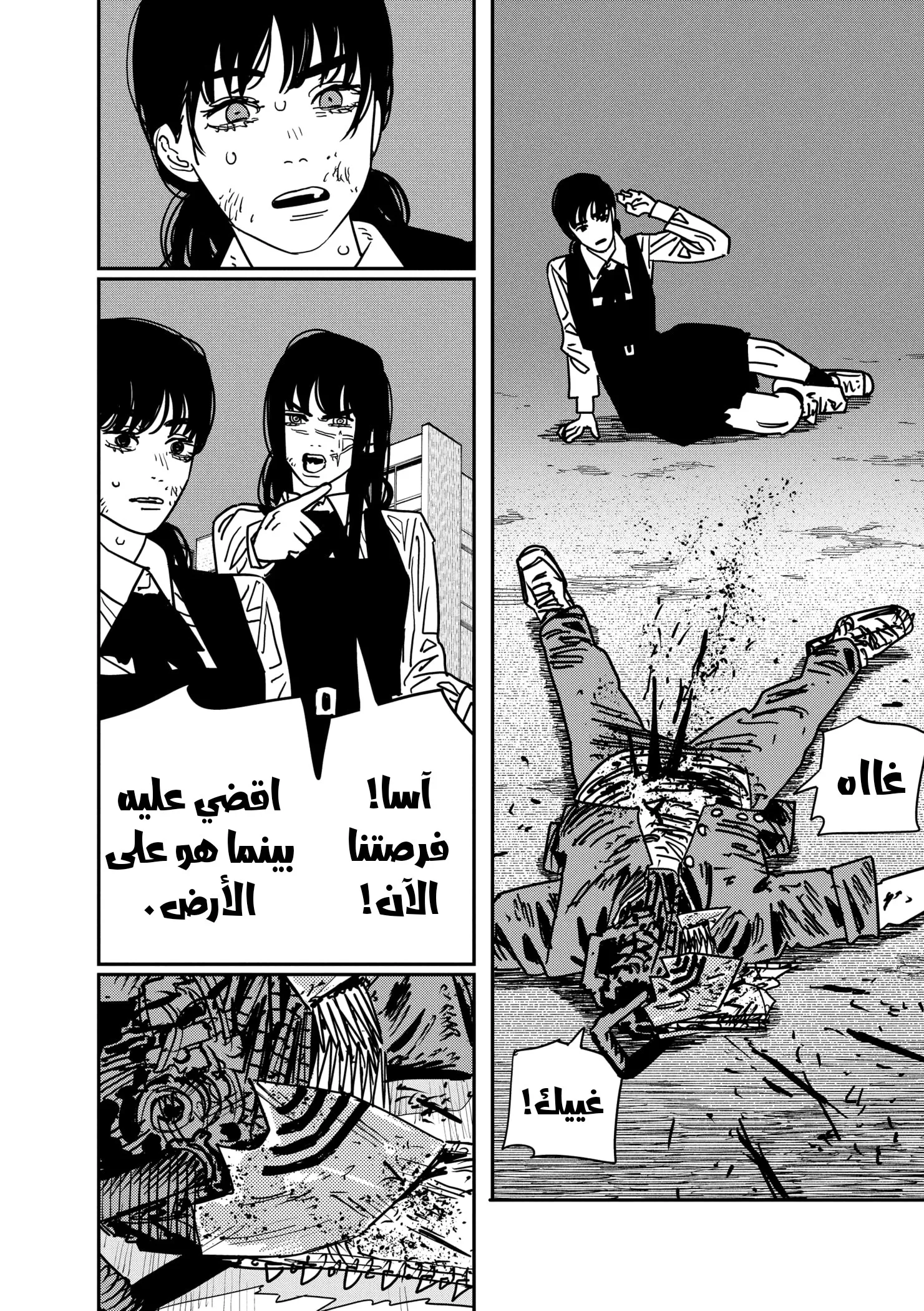 Read Chainsaw Man ar Manga Online