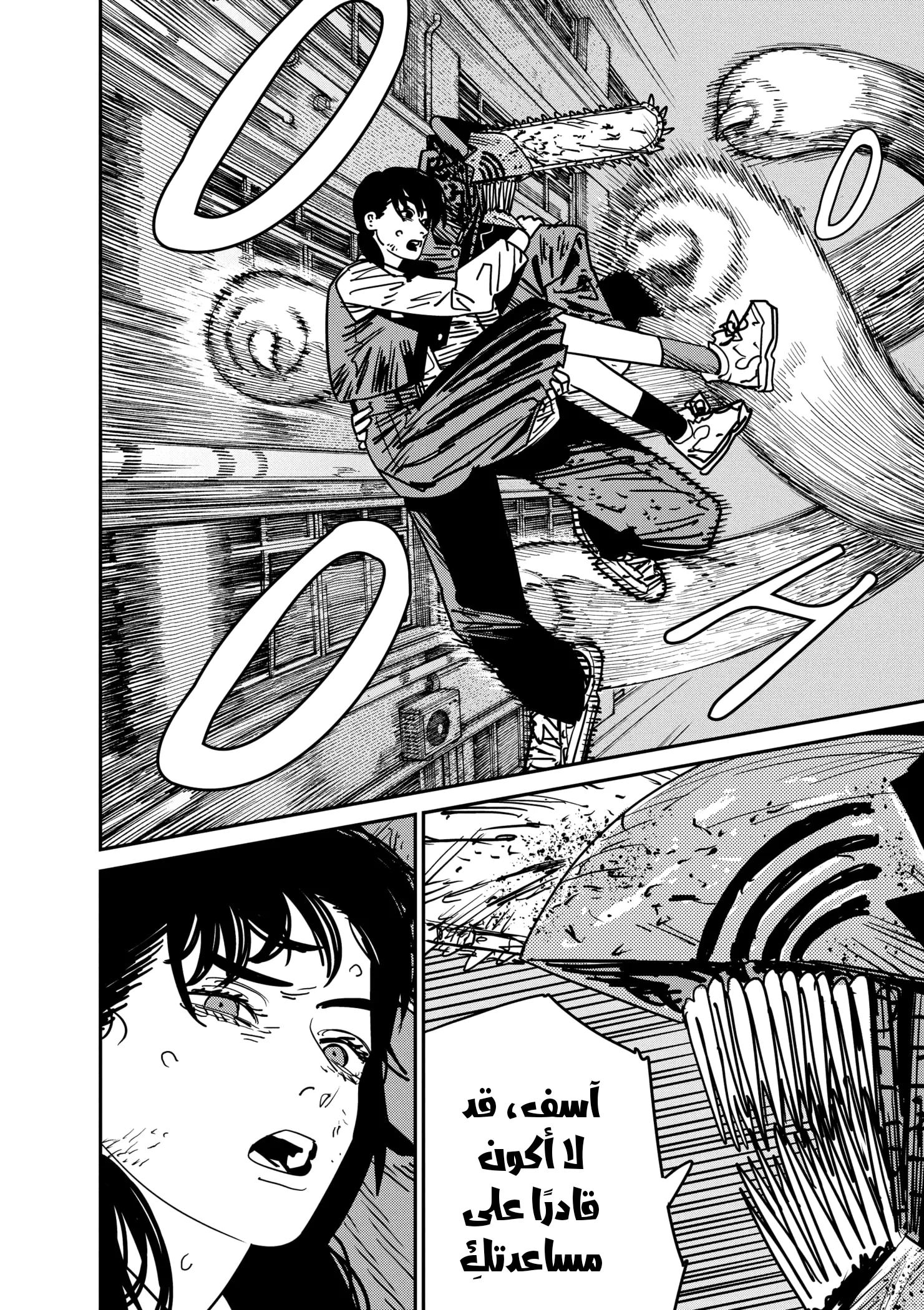 Read Chainsaw Man ar Manga Online