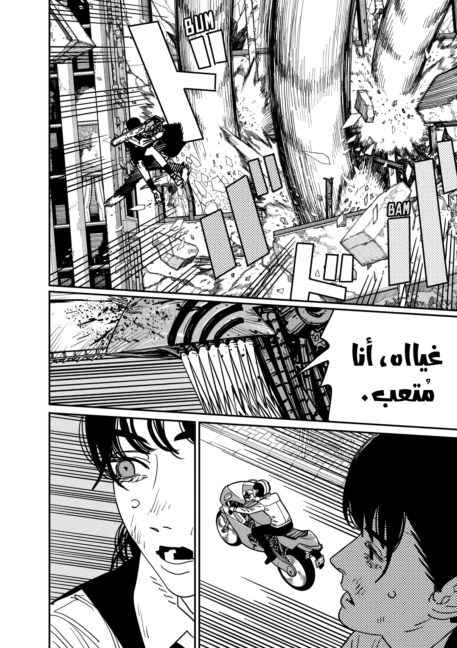 Read Chainsaw Man ar Manga Online