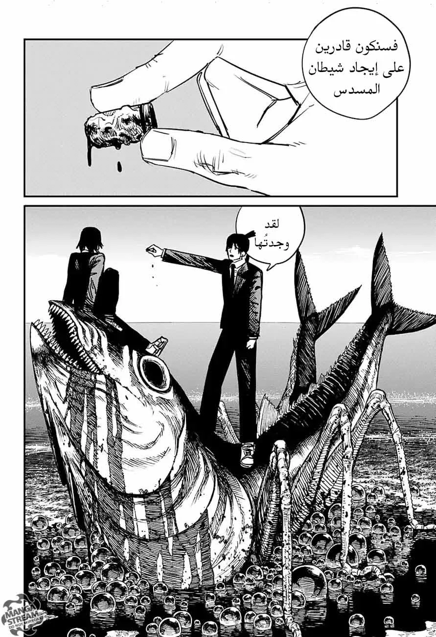 Read Chainsaw Man ar Manga Online