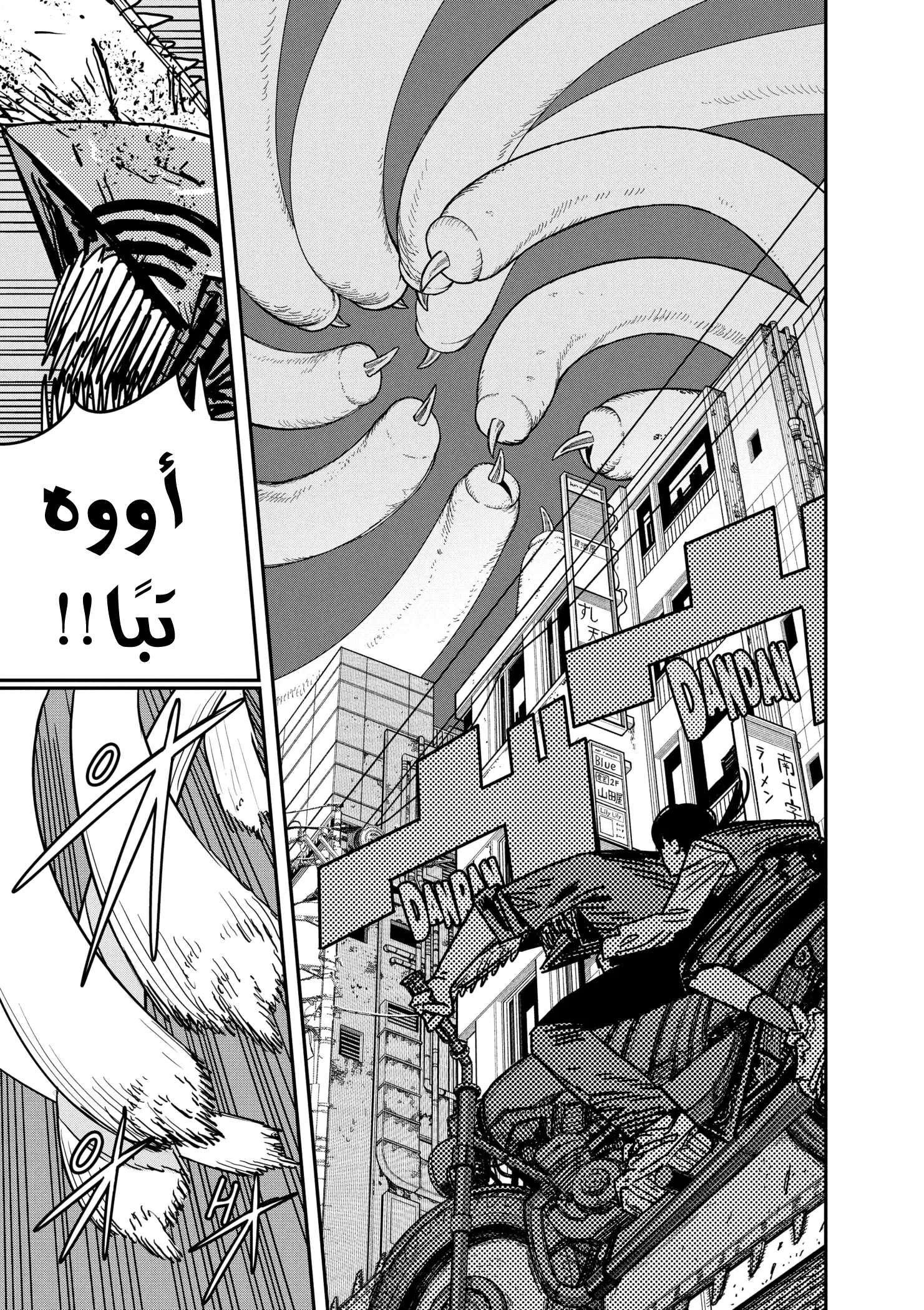 Read Chainsaw Man ar Manga Online