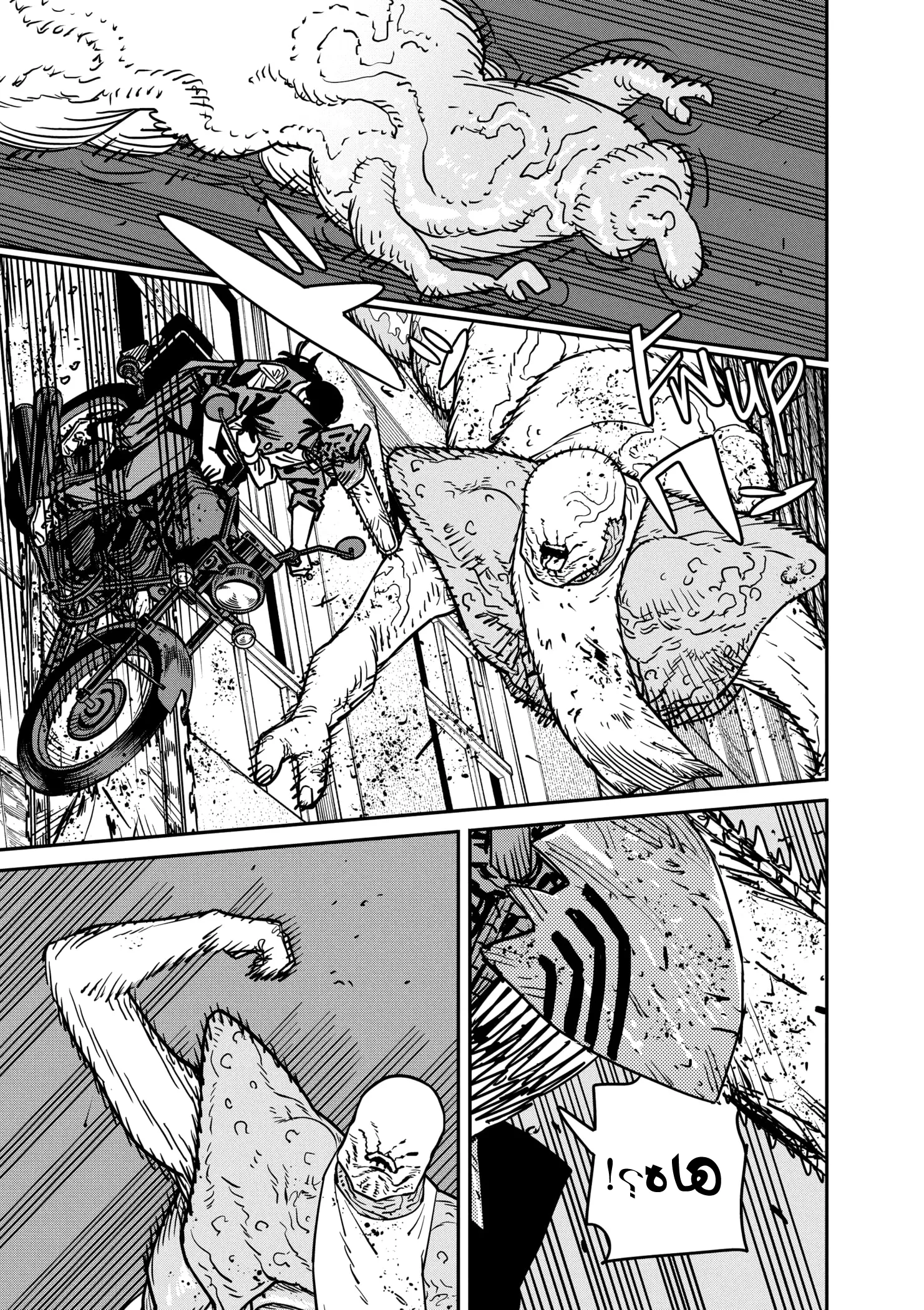 Read Chainsaw Man ar Manga Online